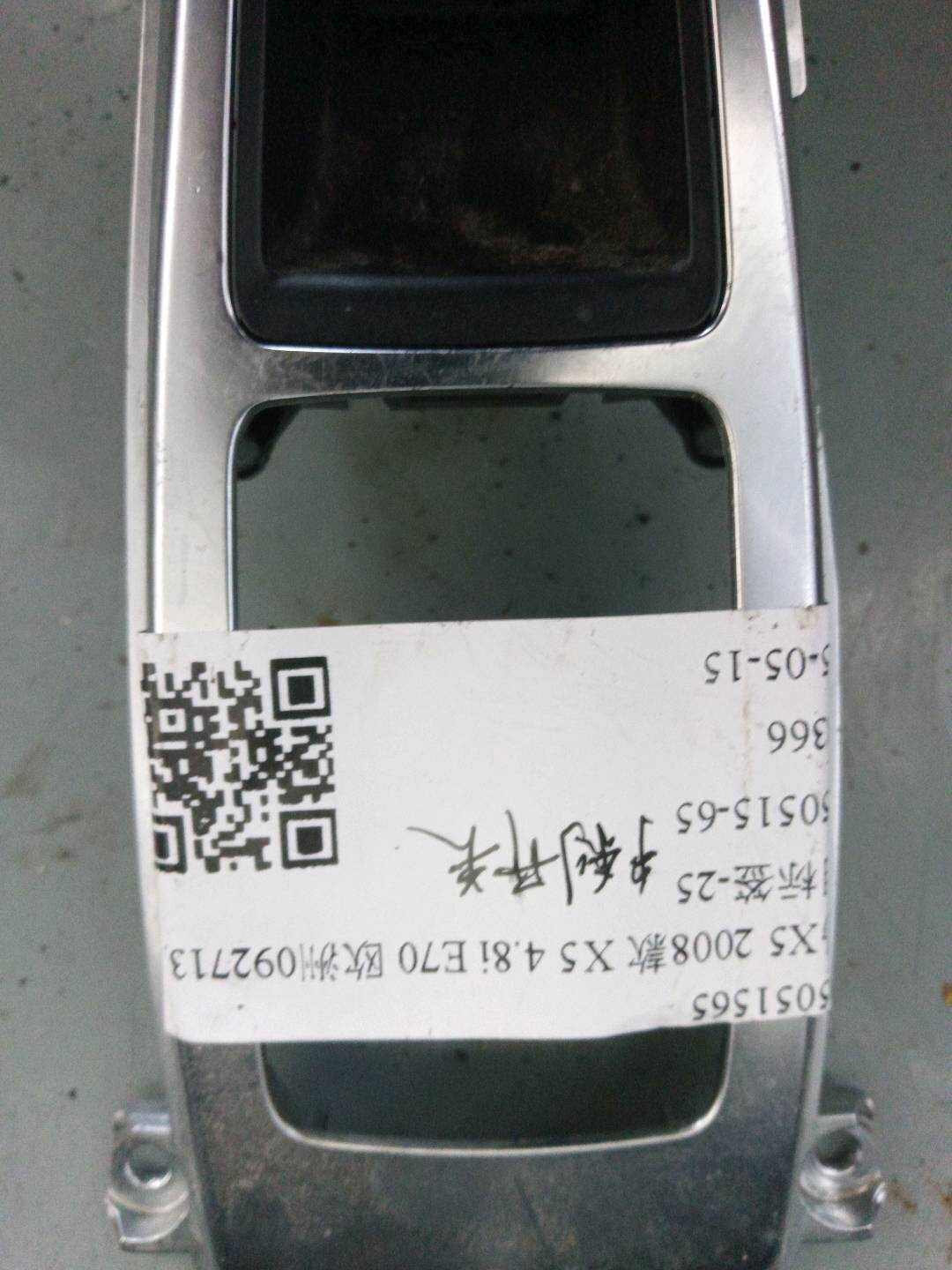 2025051565 手刹开关