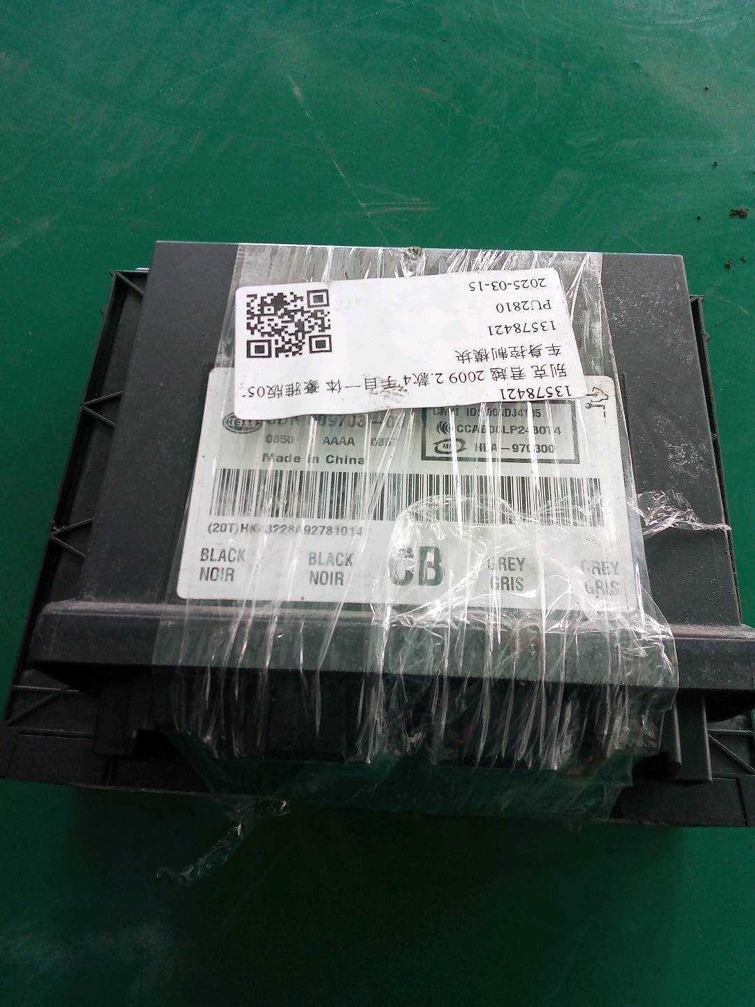 13578421 Body Control Module