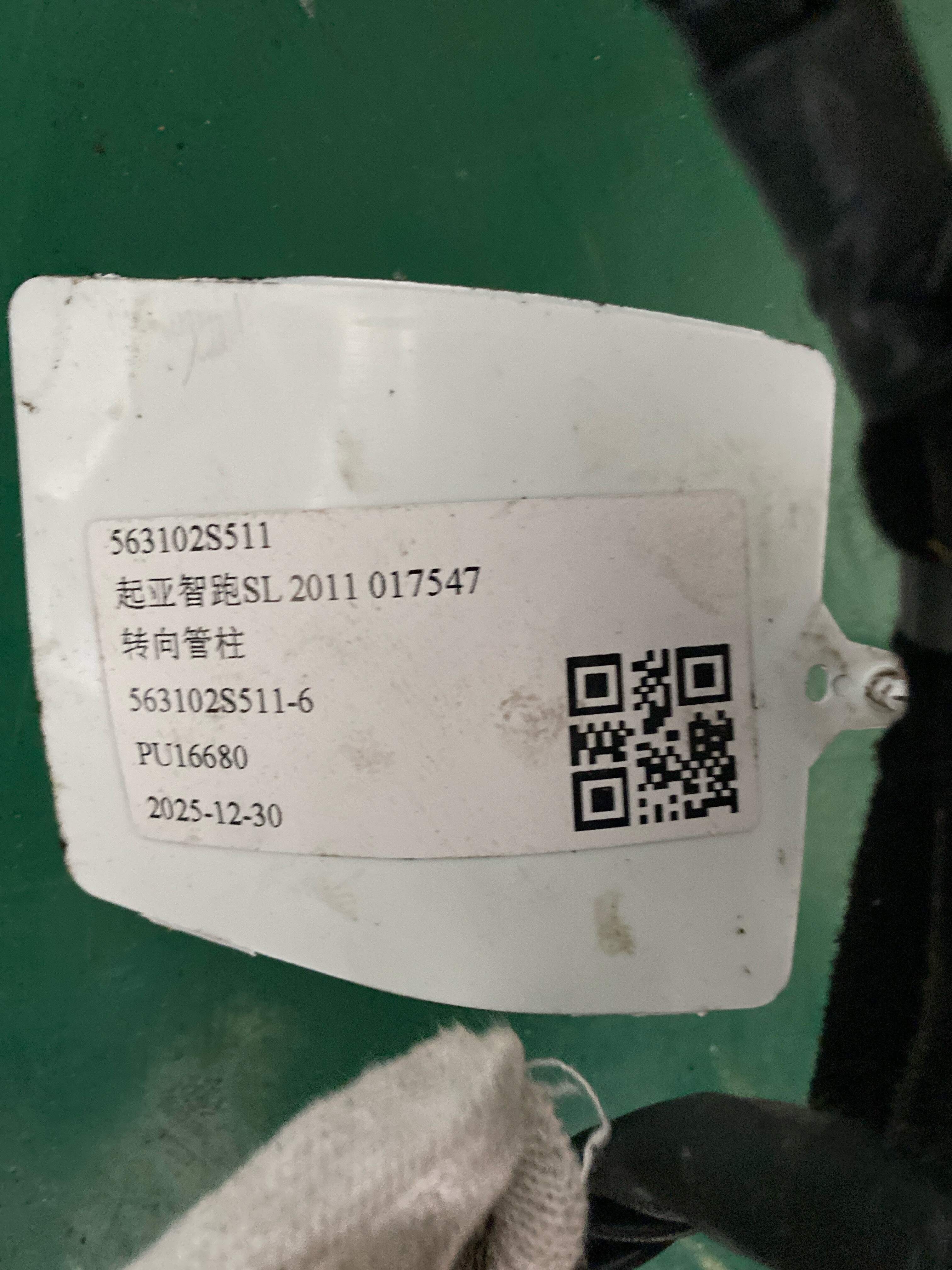 563102S511 Steering Column