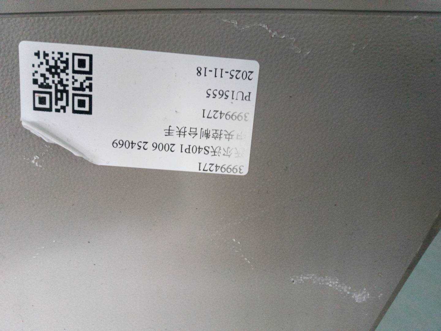 39994271 Center Console Armrest