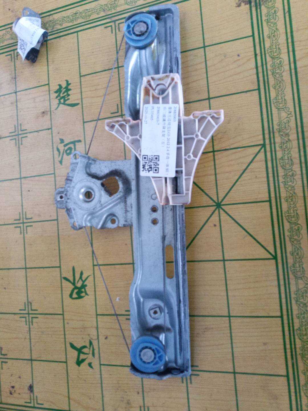 20883903 后门玻璃升降支架(左)