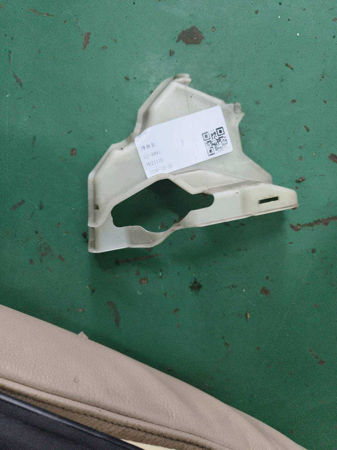 1K0839350C Rear Door Lock Cover (Right Outer)