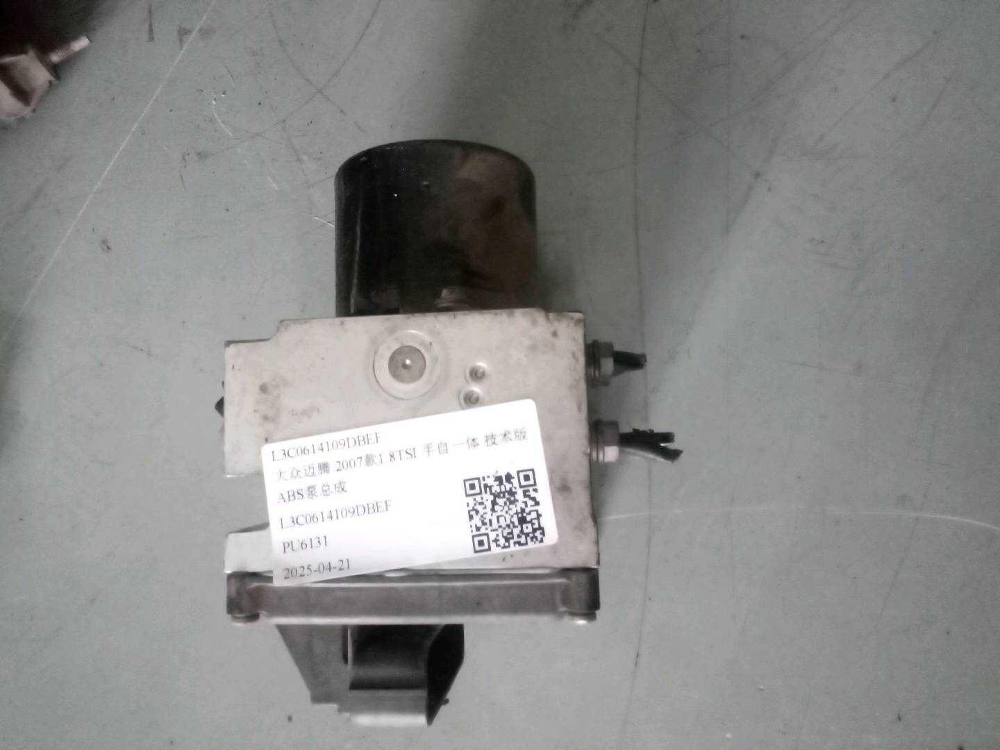 L3C0614109DBEF ABS泵总成