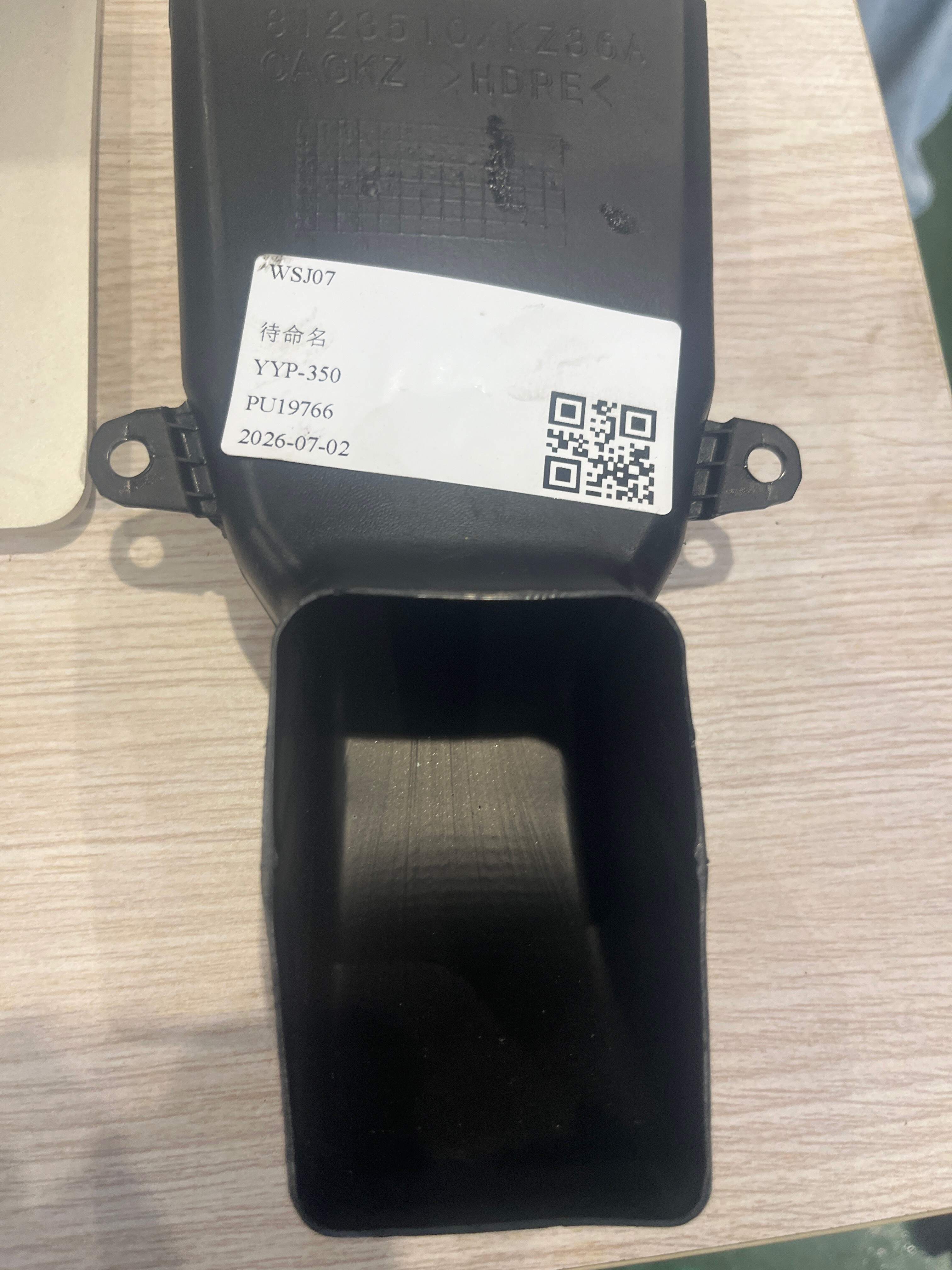 8123510XKZ36A 后吹面过渡风道总成