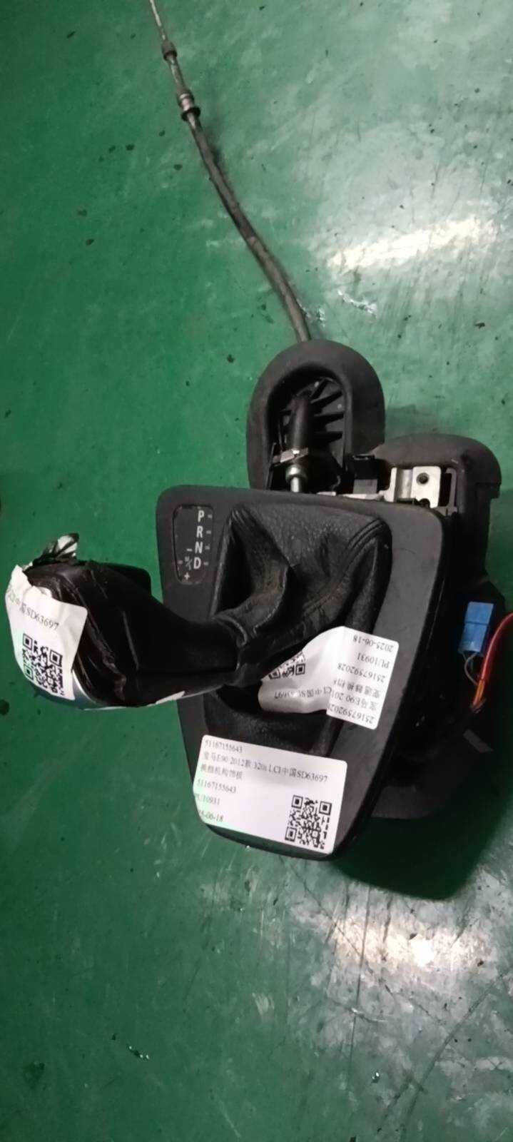 51167155643 Shift Mechanism Trim Panel