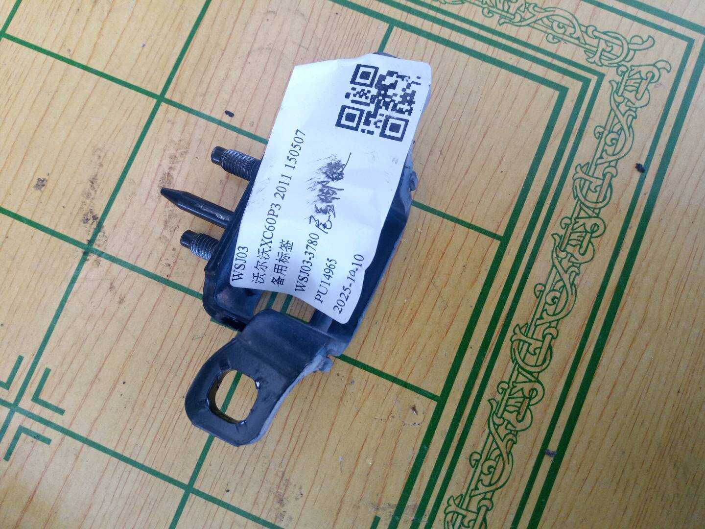 31335292 Trunk Lid Hinge