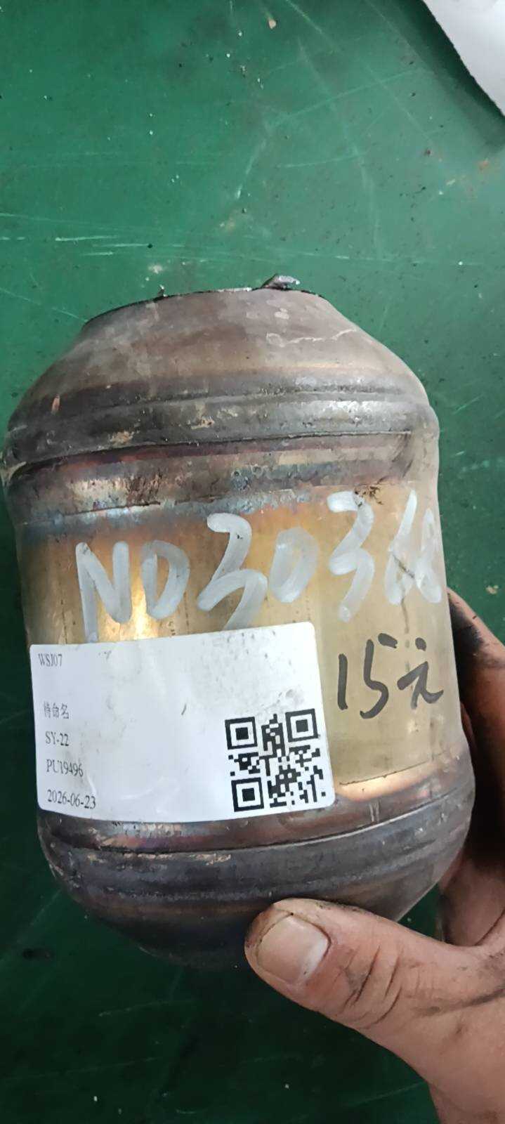 5QG253059F 三元催化器