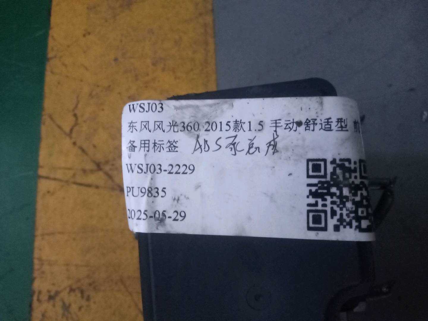 3550100FB01 ABS Pump
