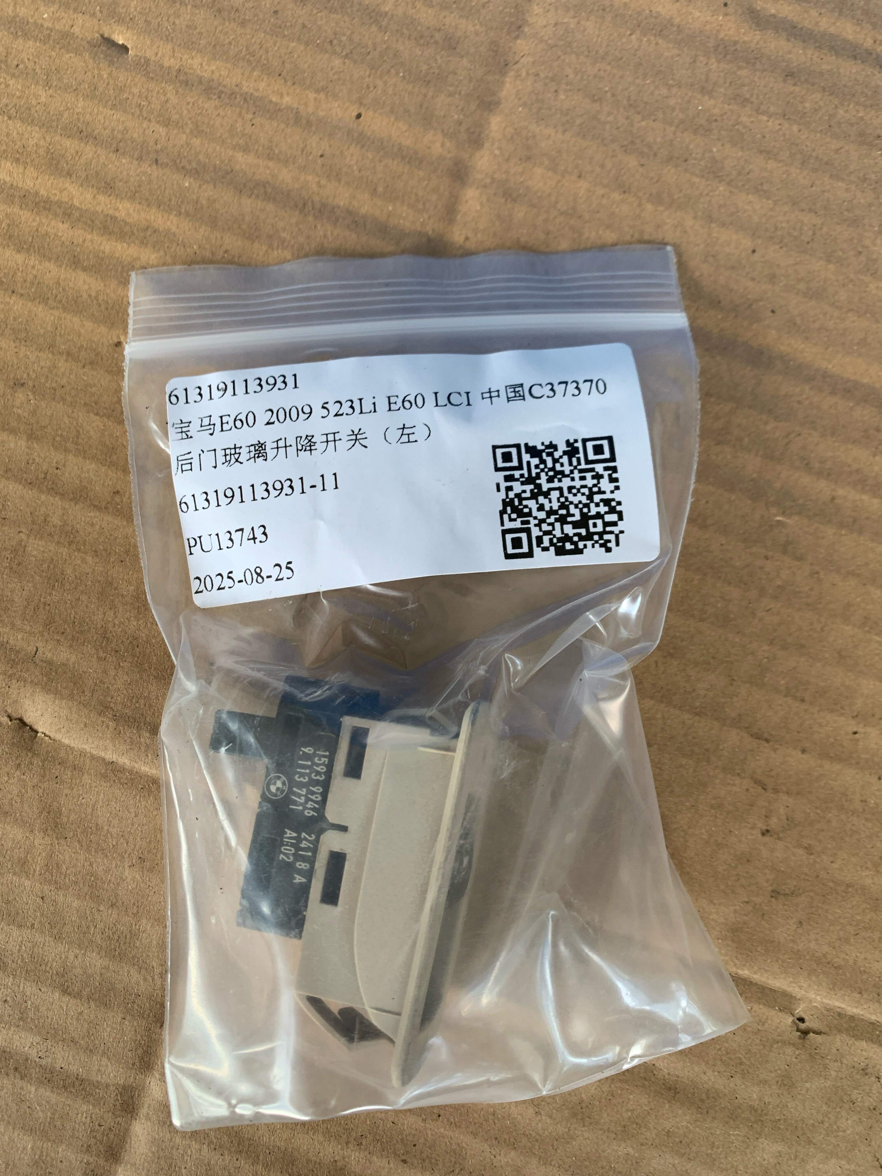 61319113931 前门玻璃升降开关(右)