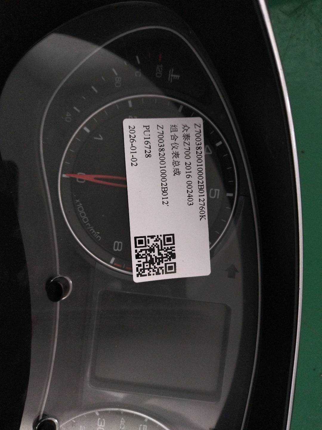 Z7003820010002B012760K Instrument Cluster Assembly