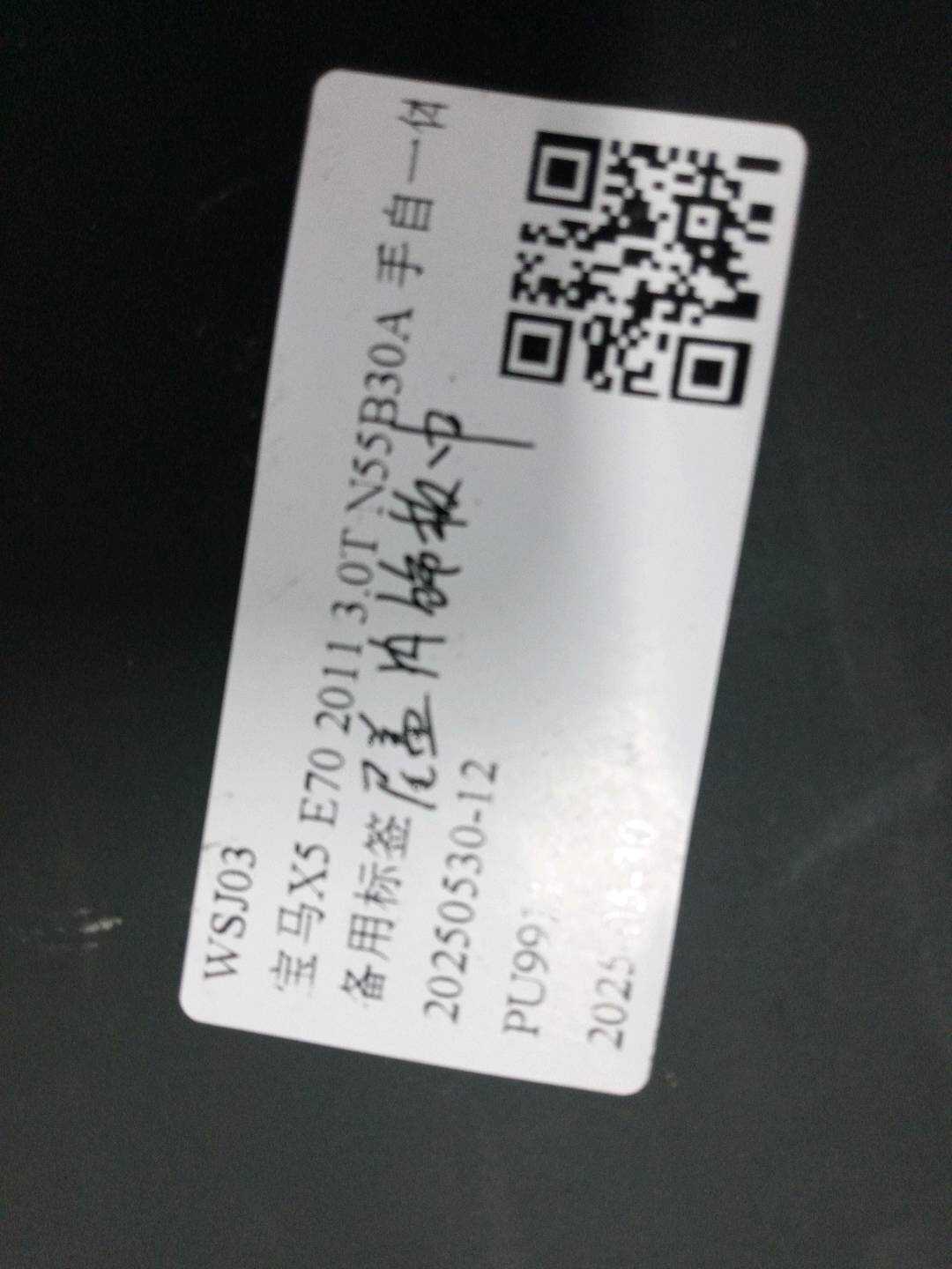 51497188390 尾盖内饰板中