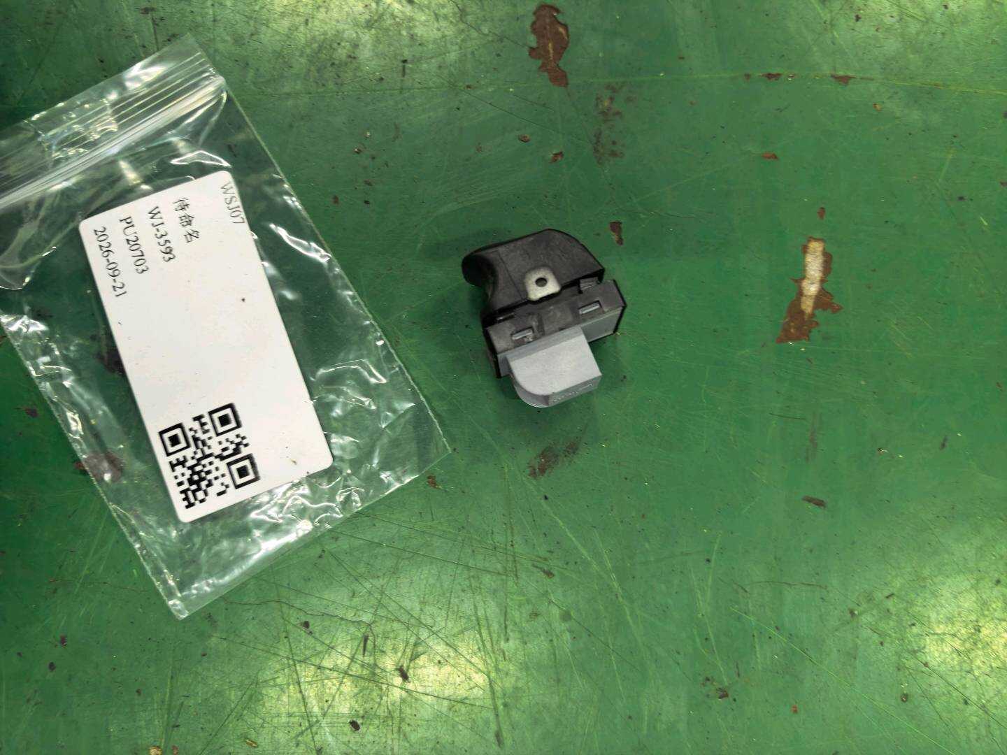 8K0959855A 后门玻璃升降开关(右)