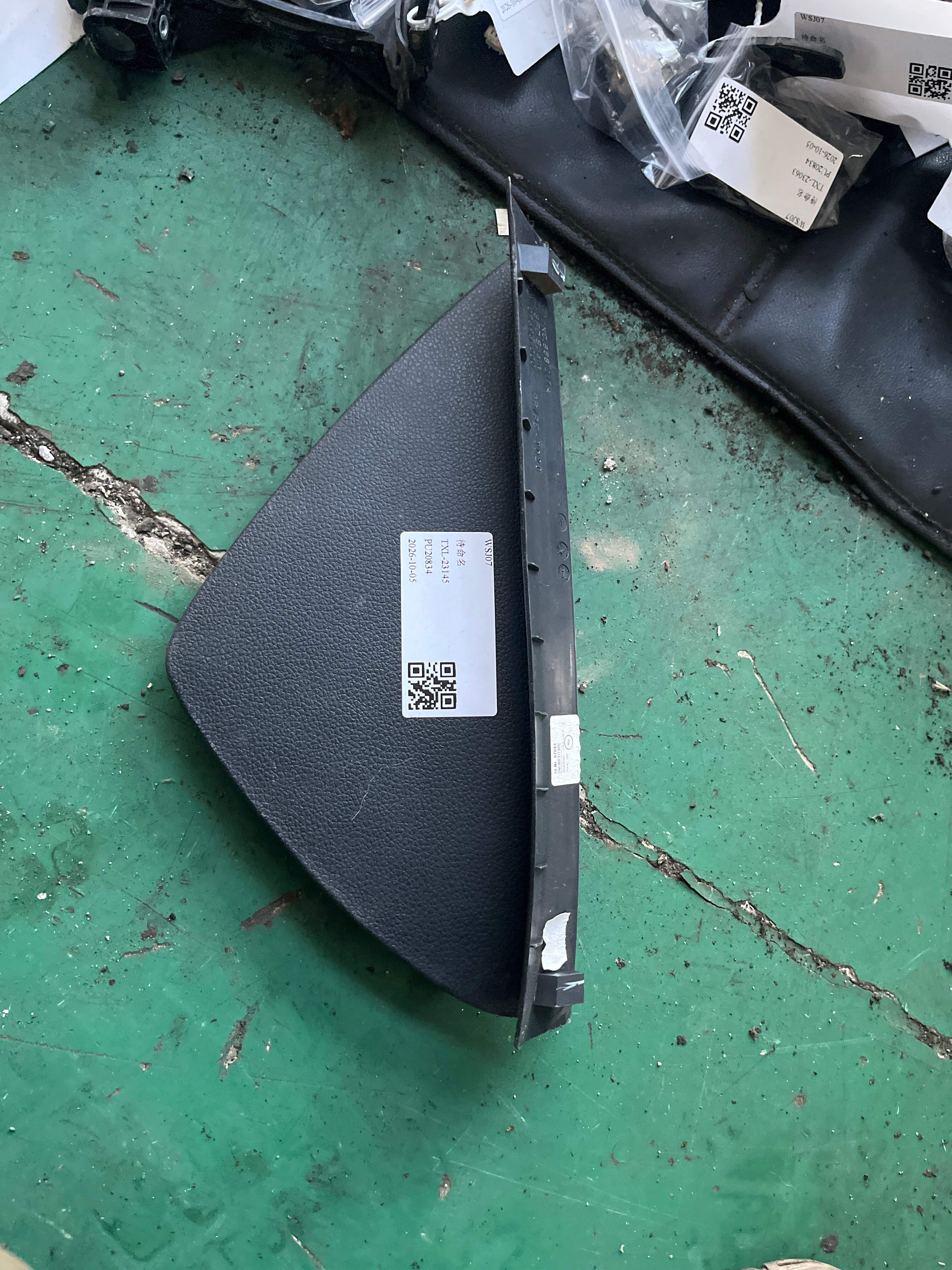 7N0858217A 护盖板