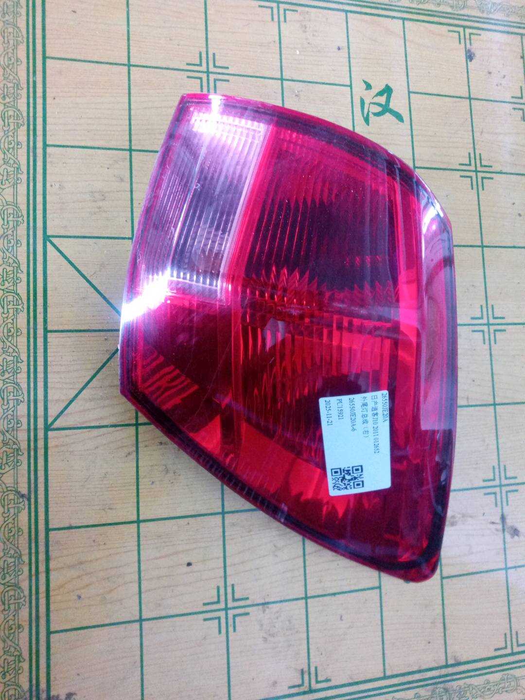 26550JE20A 外尾灯总成（右）
