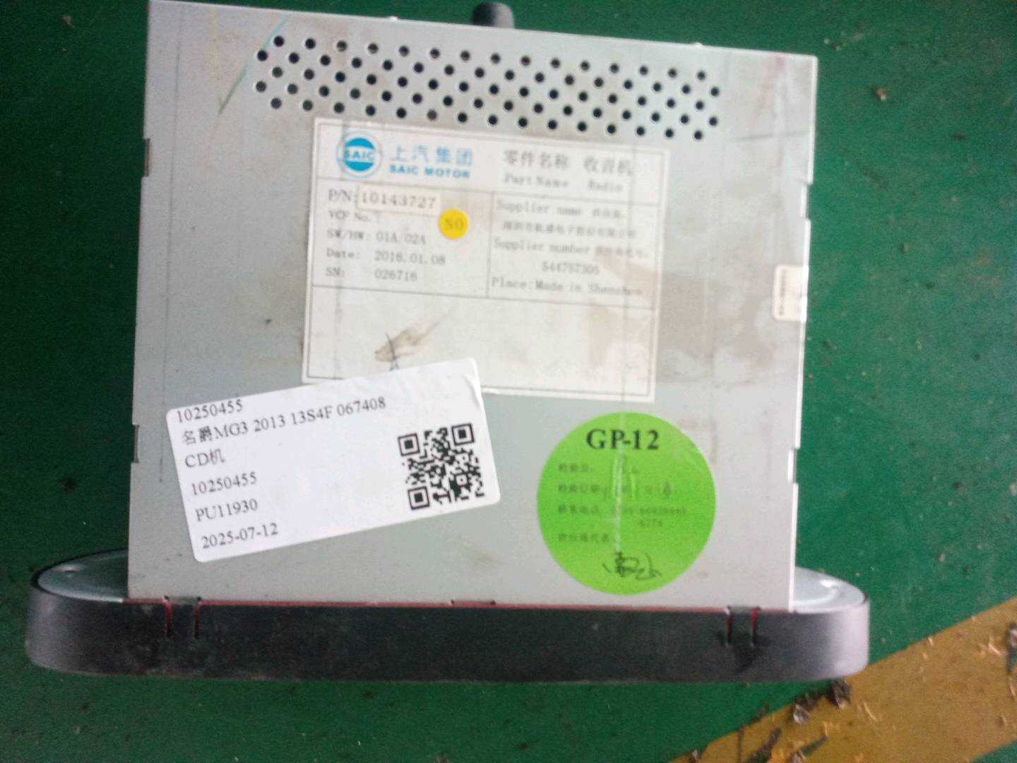 10250455 CD Player