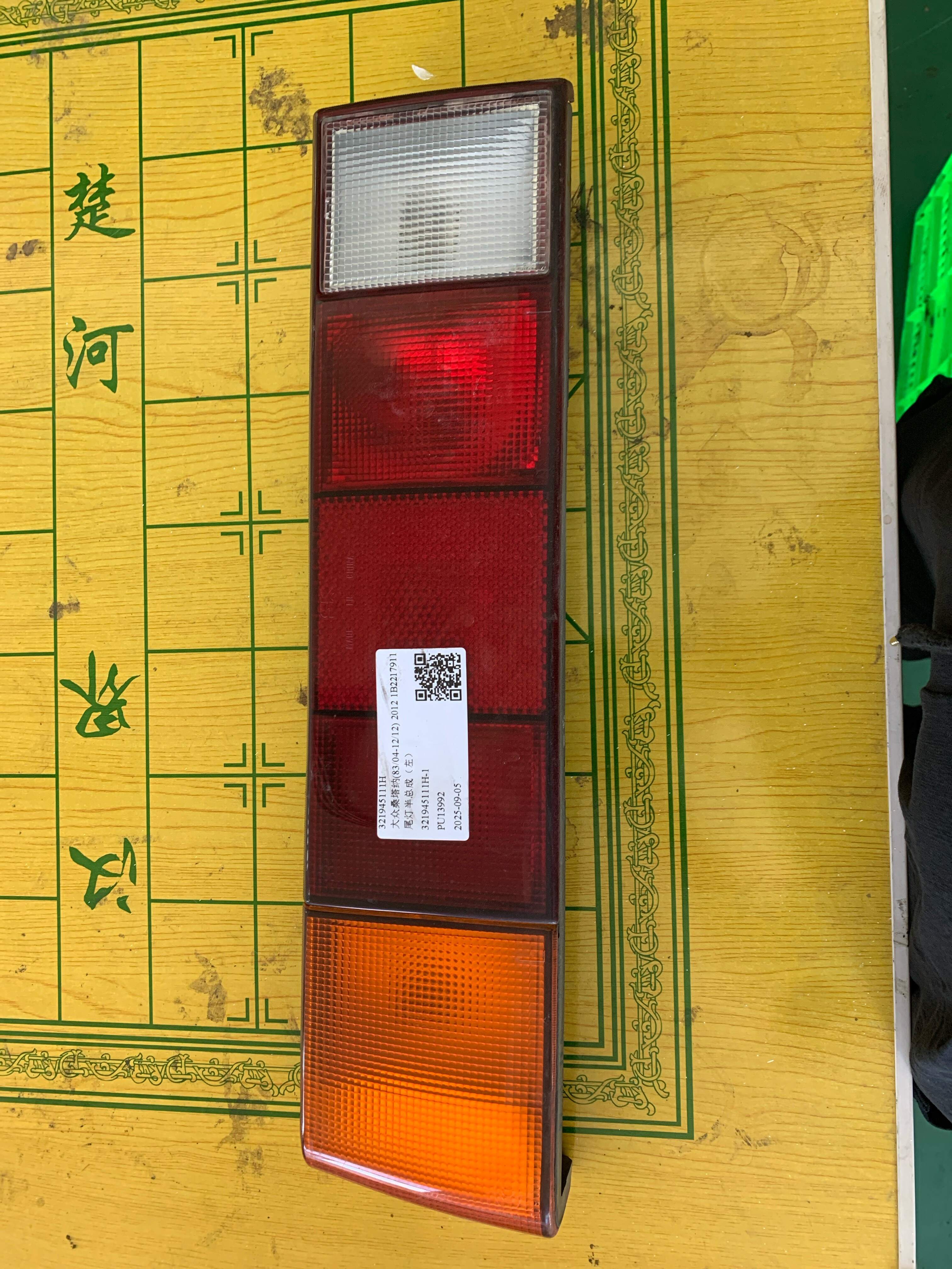 321945111H 尾灯半总成（左）