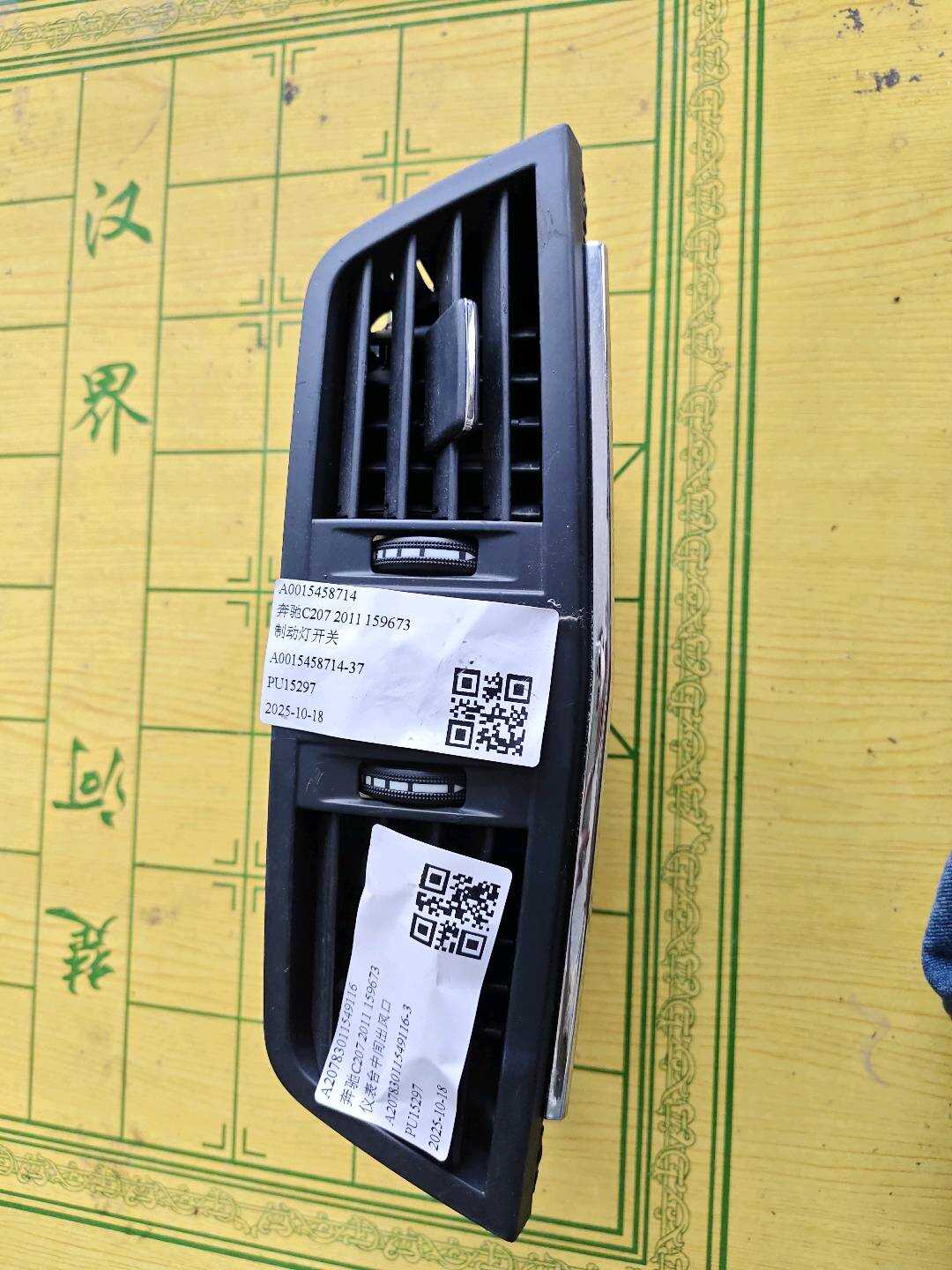 A20783011549116 Dashboard Center Vent