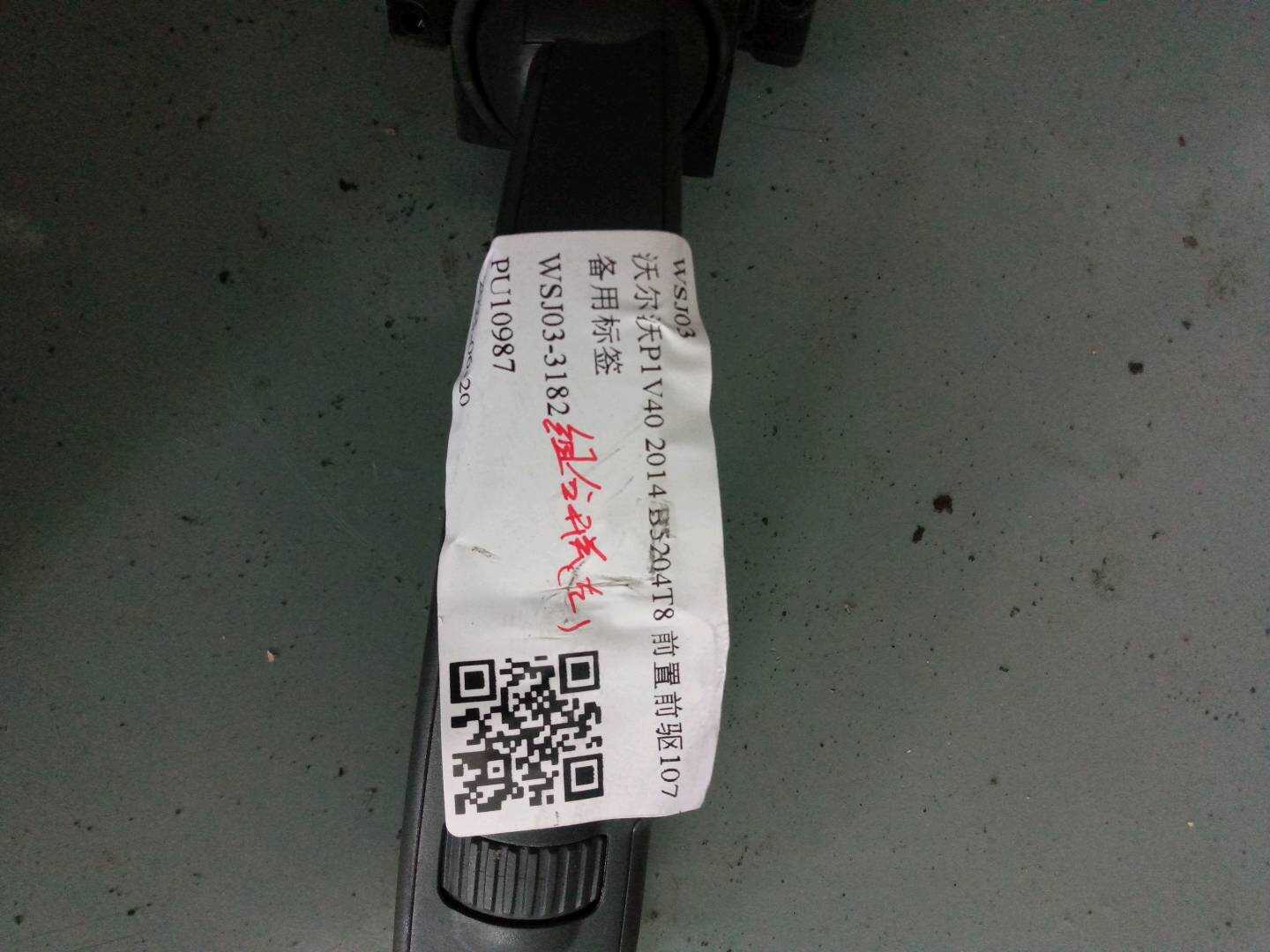 31394001 组合开关(左)