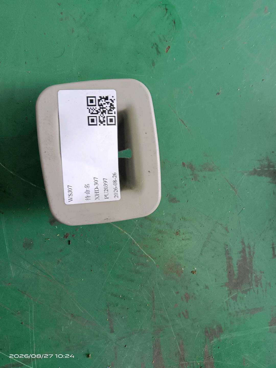 A16492463377E94 护盖