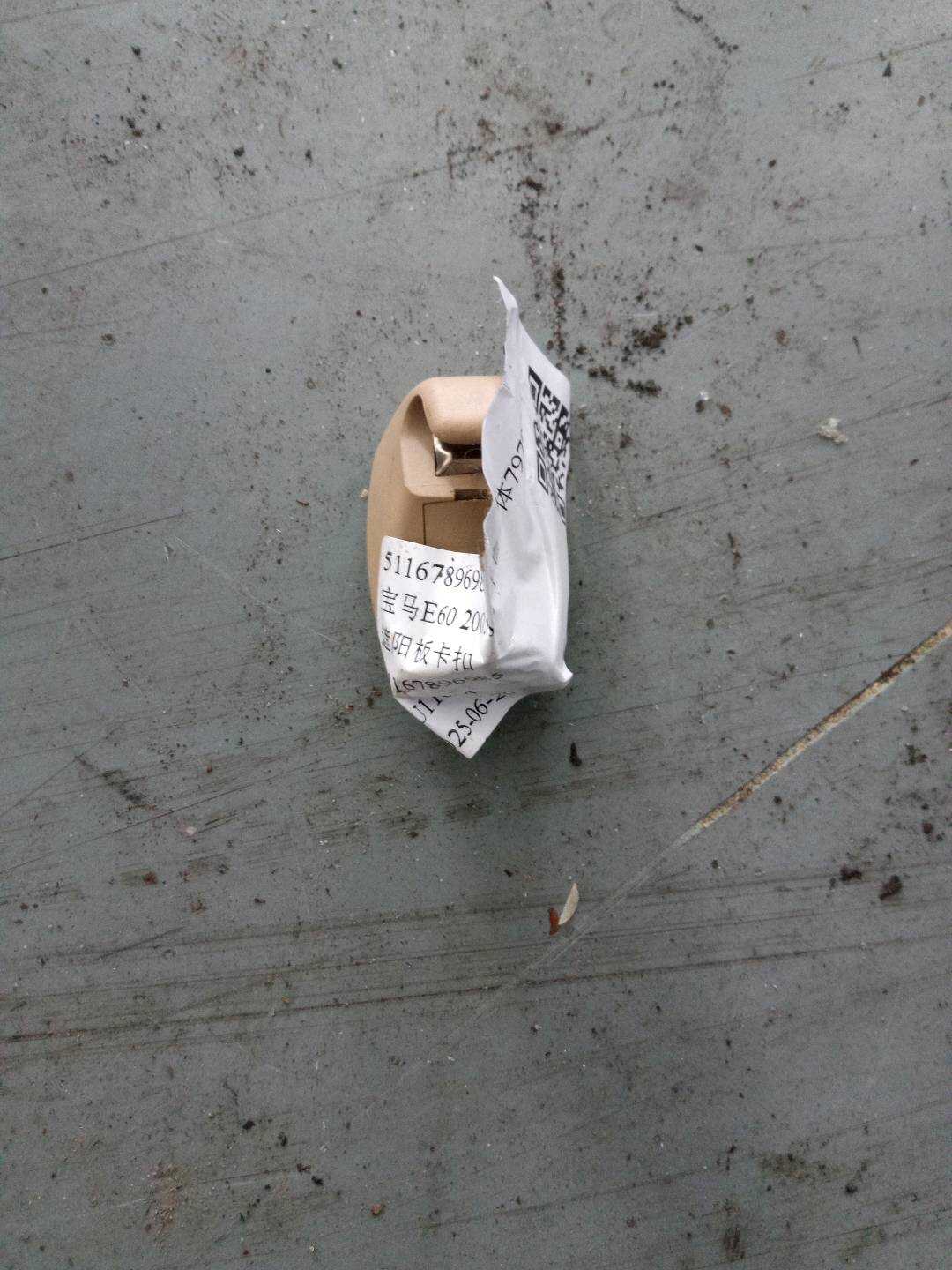51167896985 Sun Visor Clip