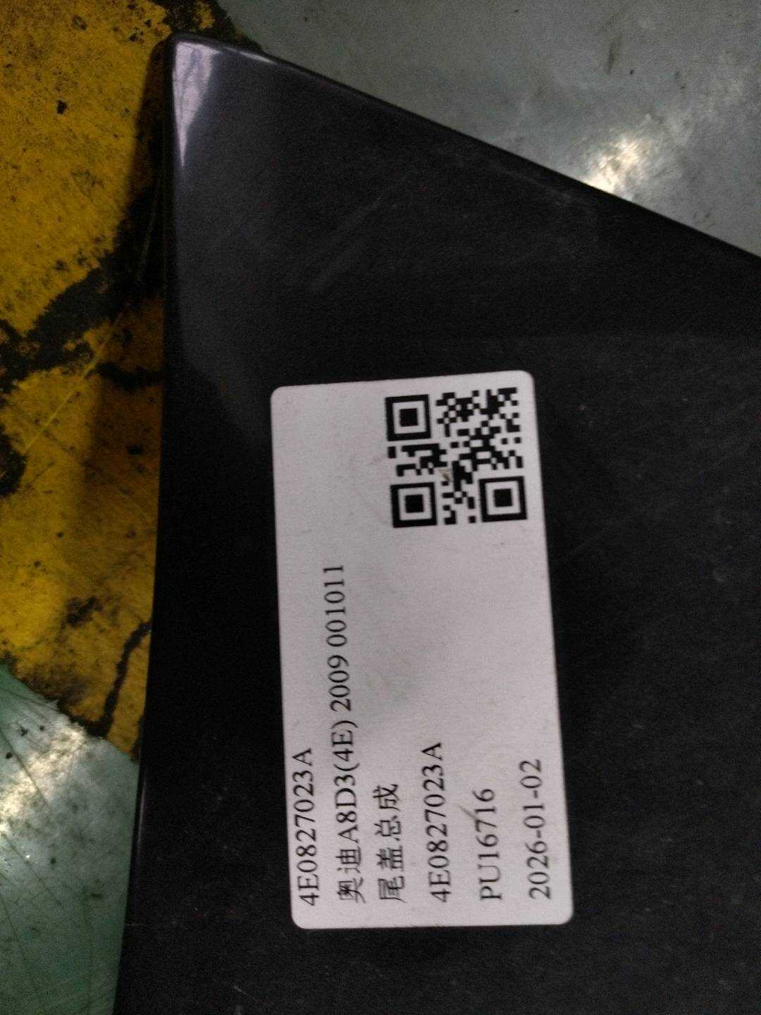 4E0827023A 尾盖总成