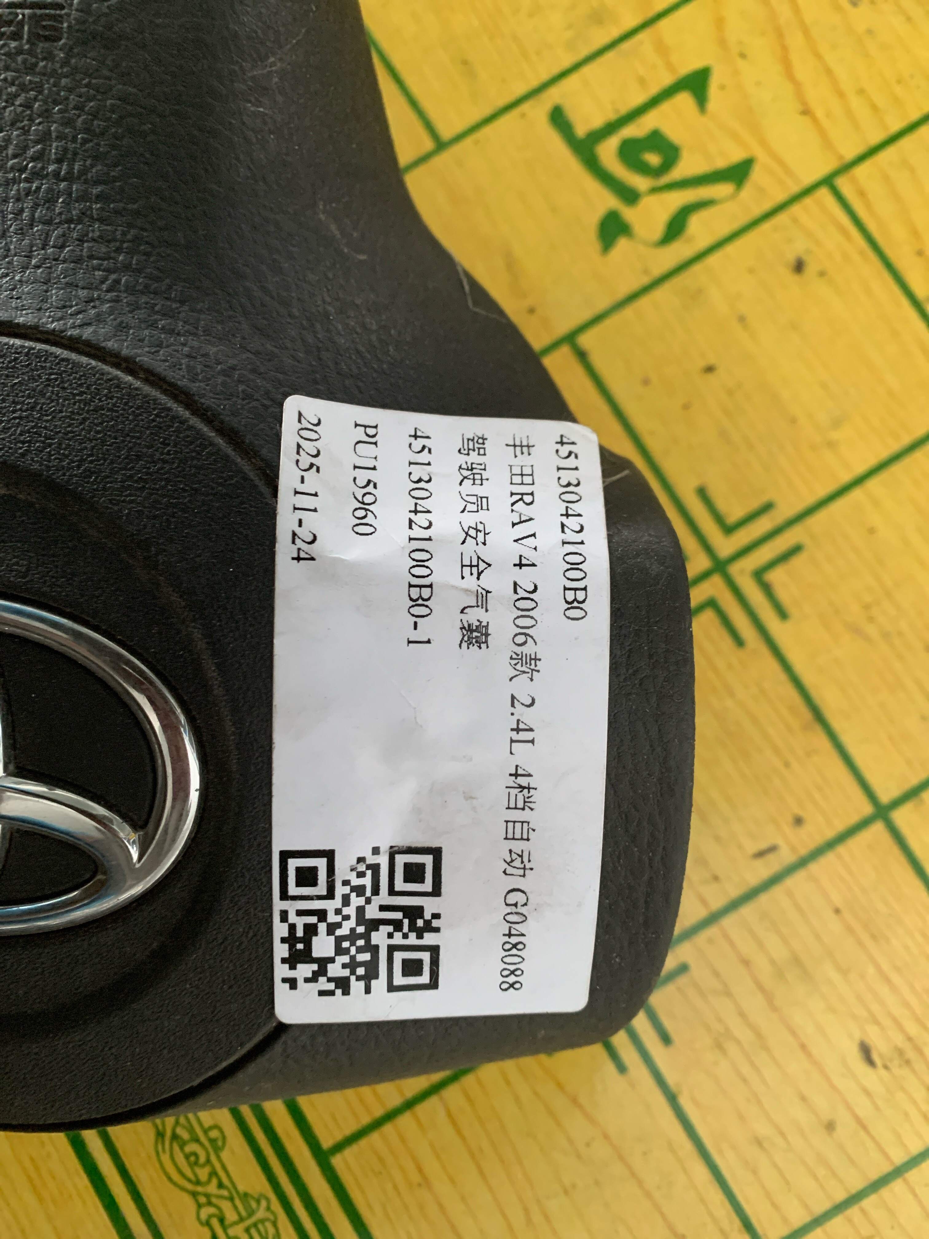 4513042100B0 驾驶员安全气囊