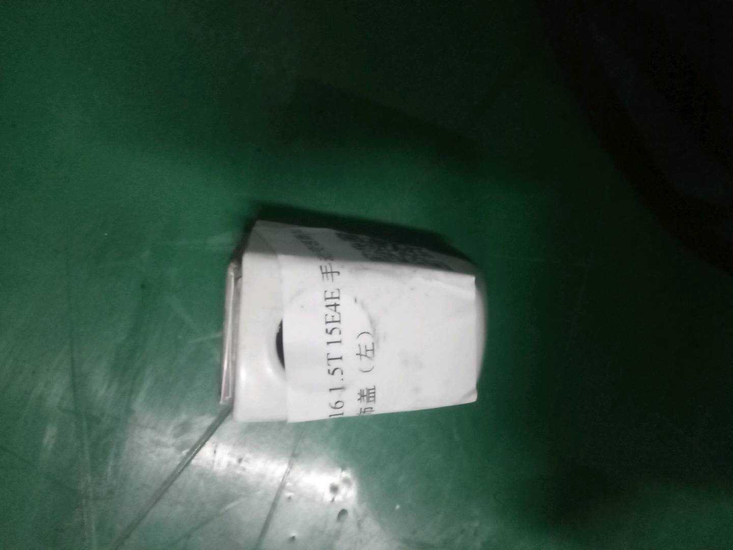 10191442 前门外拉手饰盖(左)
