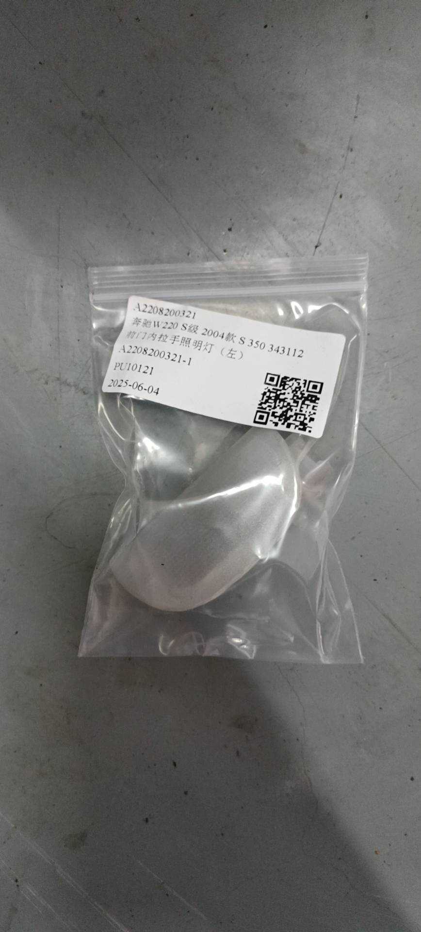 A2208200321 Front Door Inner Handle Light, Left