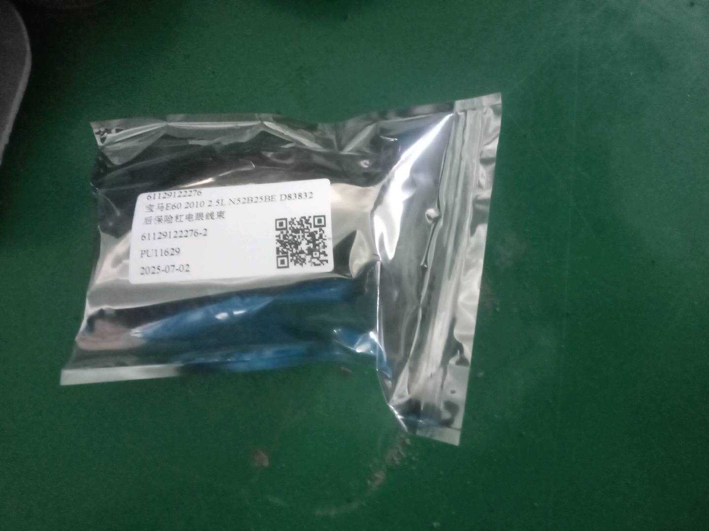 61129122276 后保险杠电眼线束