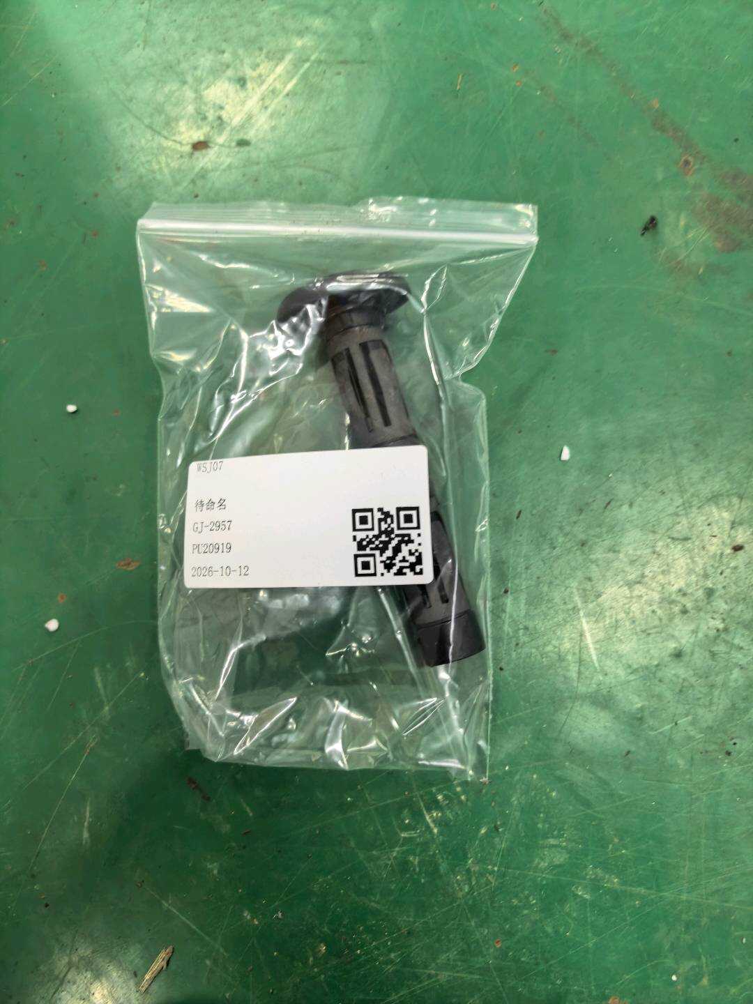 1KD881920A 后排座椅头枕导套