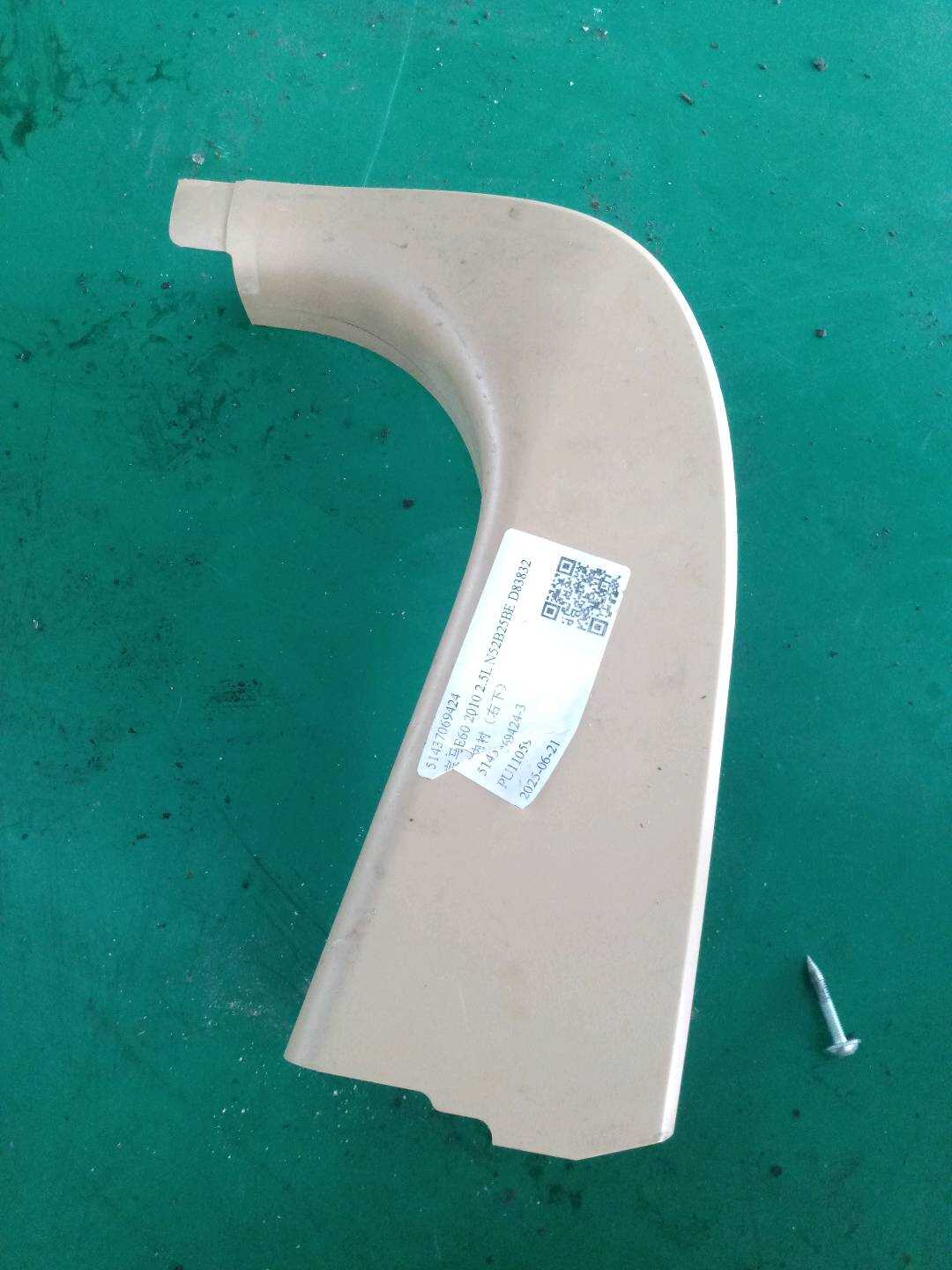 51437069424 A柱内衬(右下)