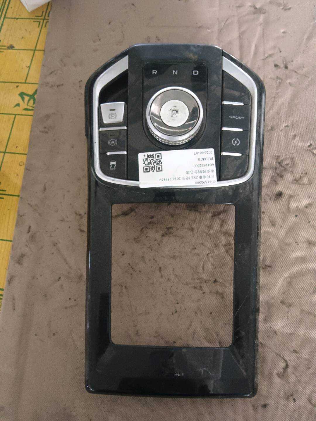 6041692000 Center Console Assembly