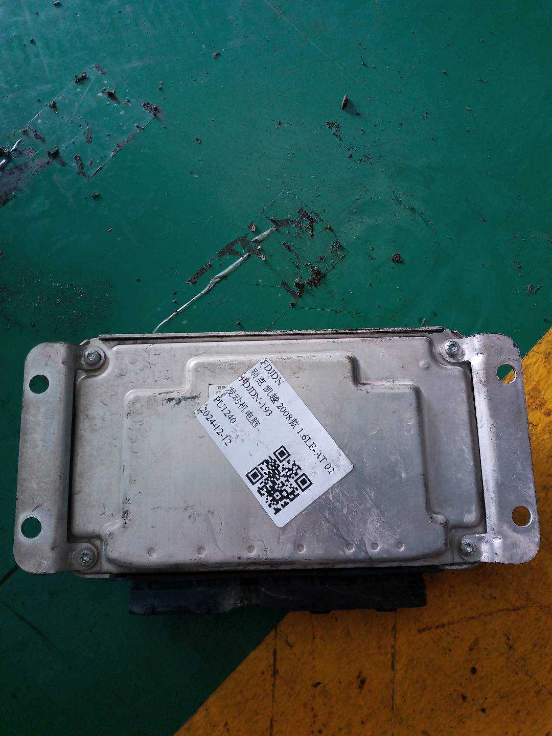 9068967V1 发动机电脑