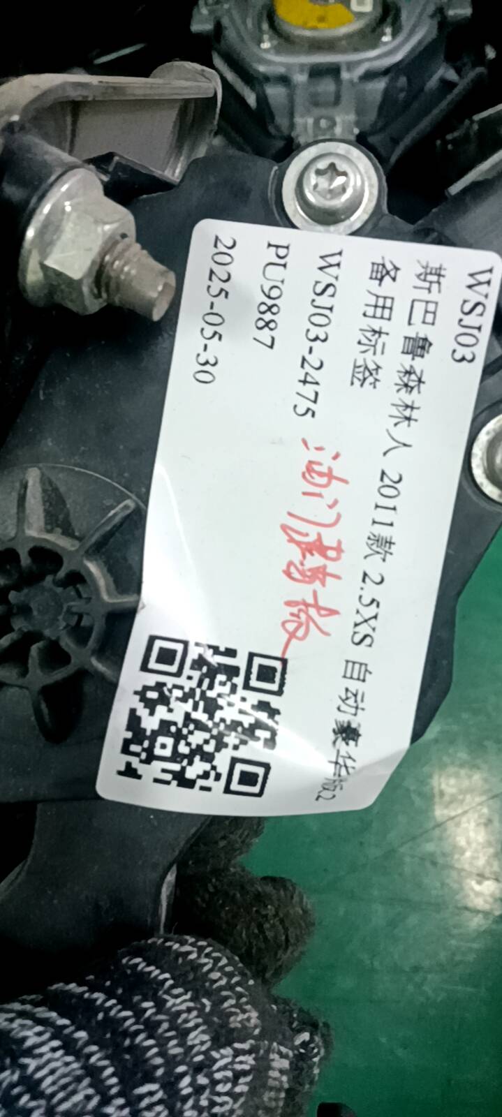 36010AG140 油门踏板