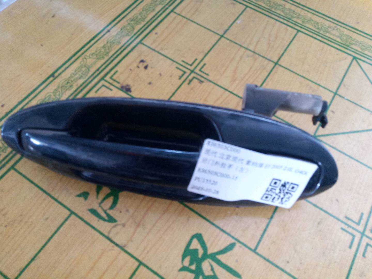 836503C000 Rear Door Outer Handle, Left