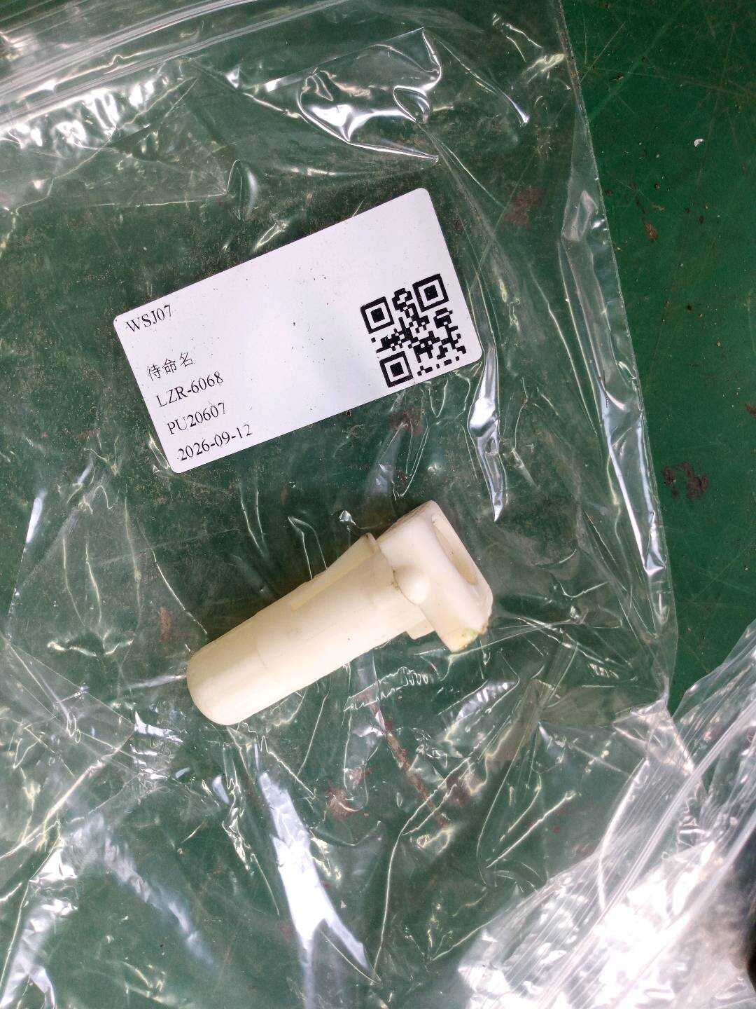 52109158862 前排座椅头枕导套