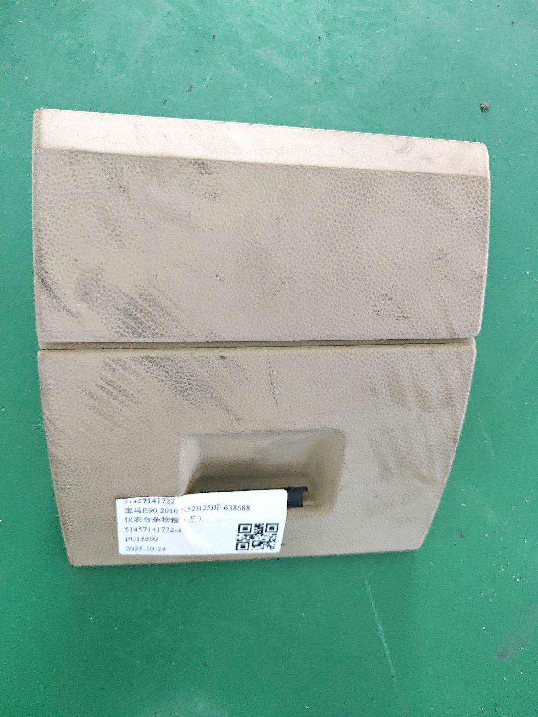51457141722 仪表台杂物箱(左)