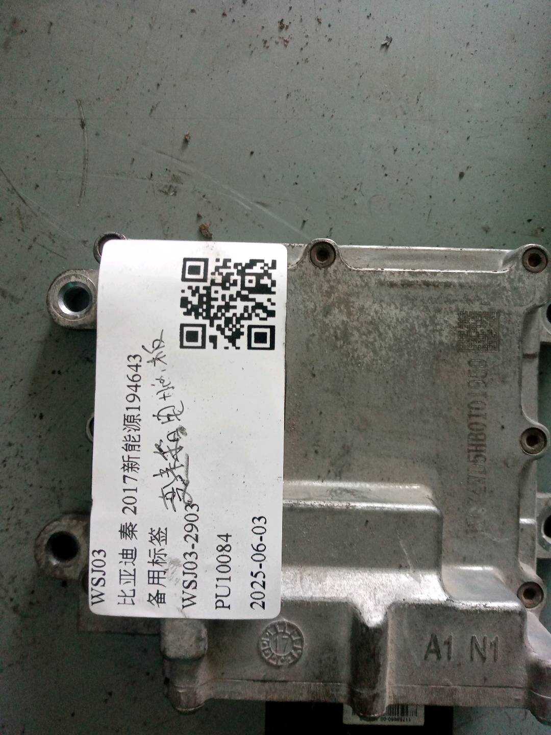 1066262100 变速器电脑