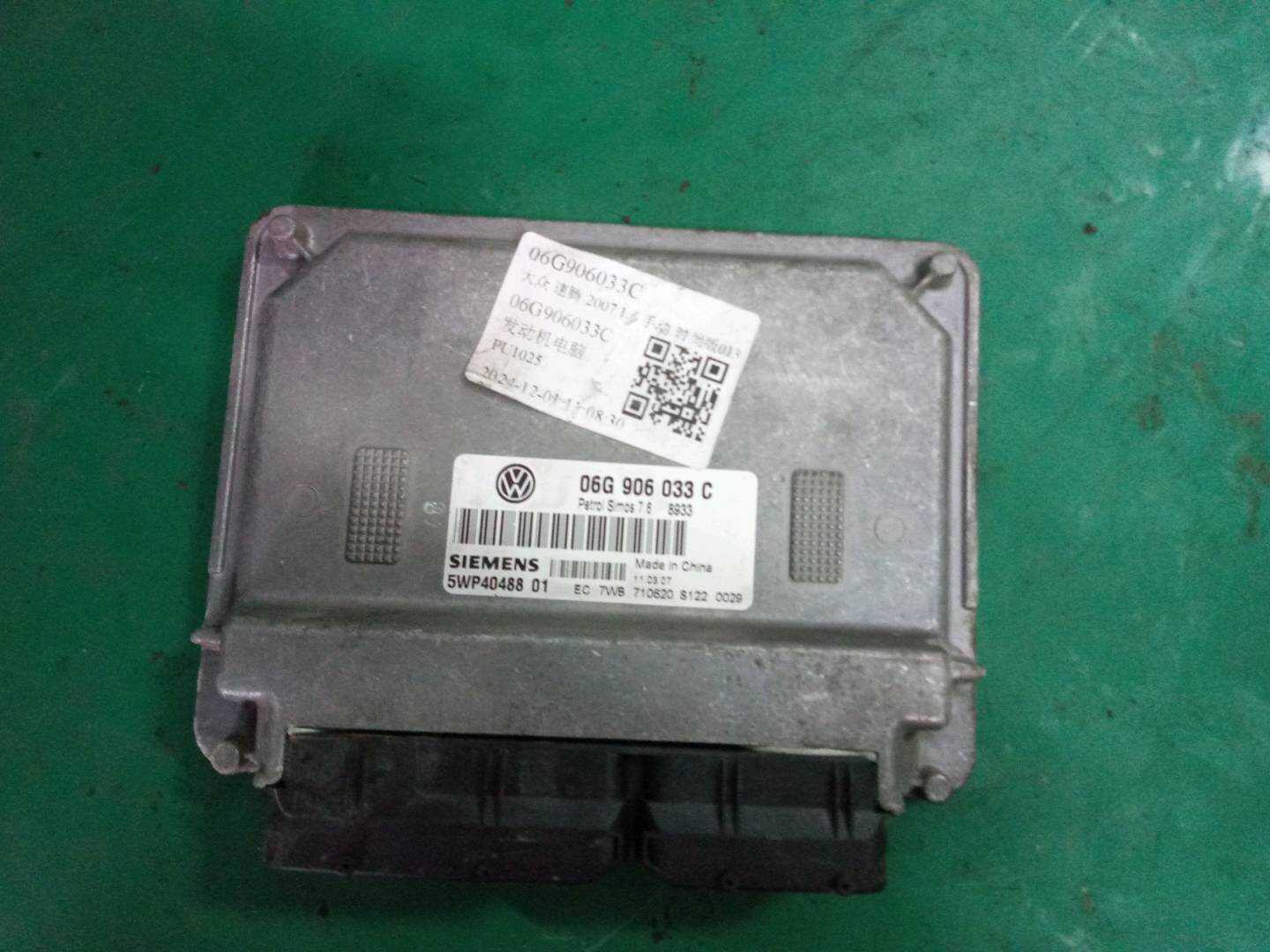 06G906033C 发动机电脑