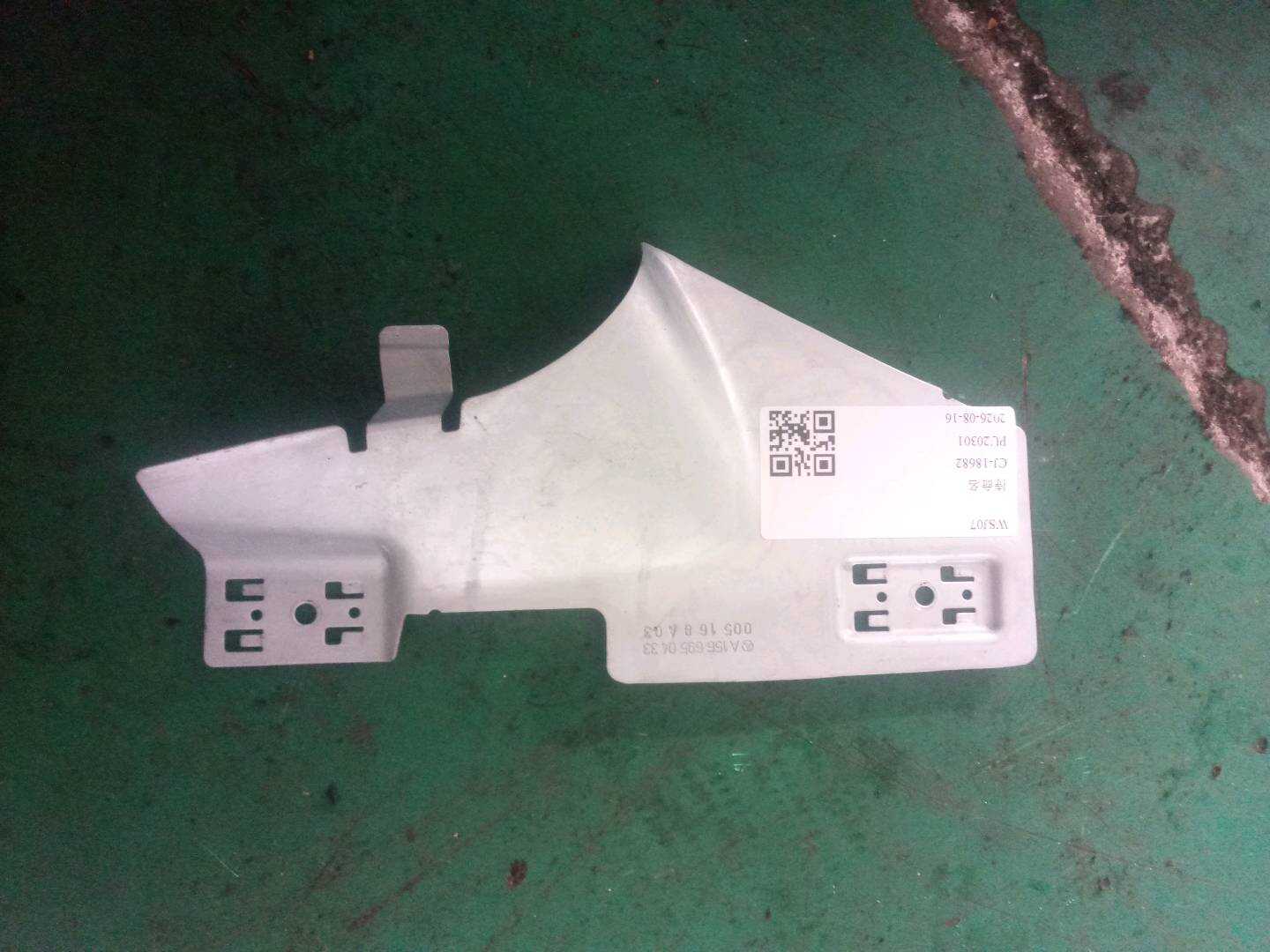 A1566950433 支撑件（右）