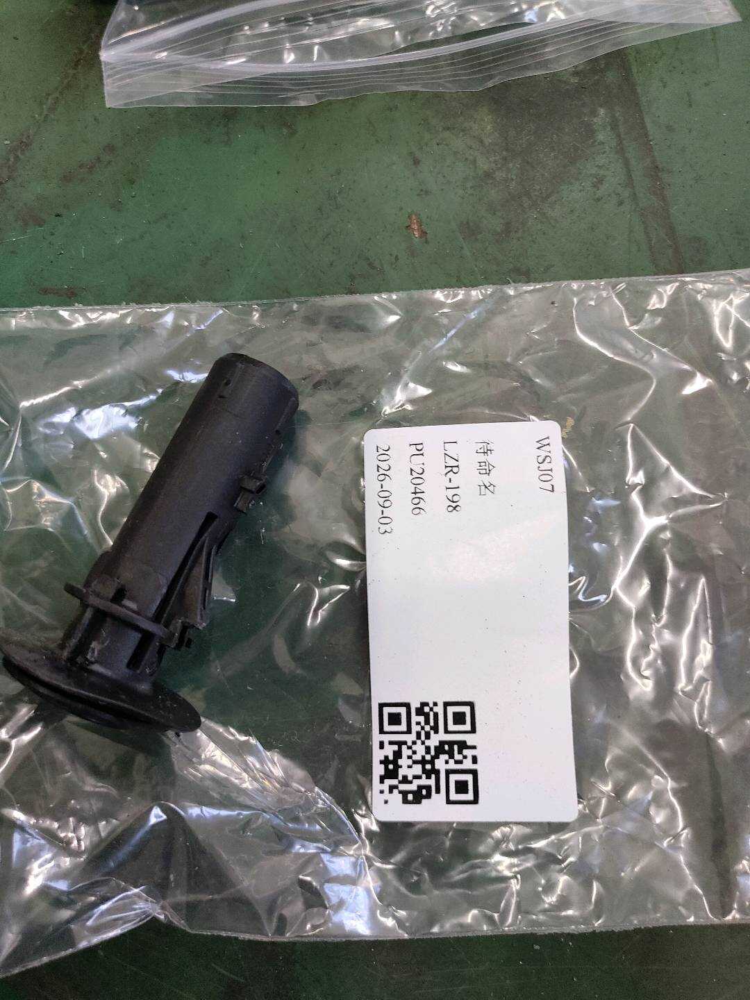 52207142273 后排座椅头枕导套