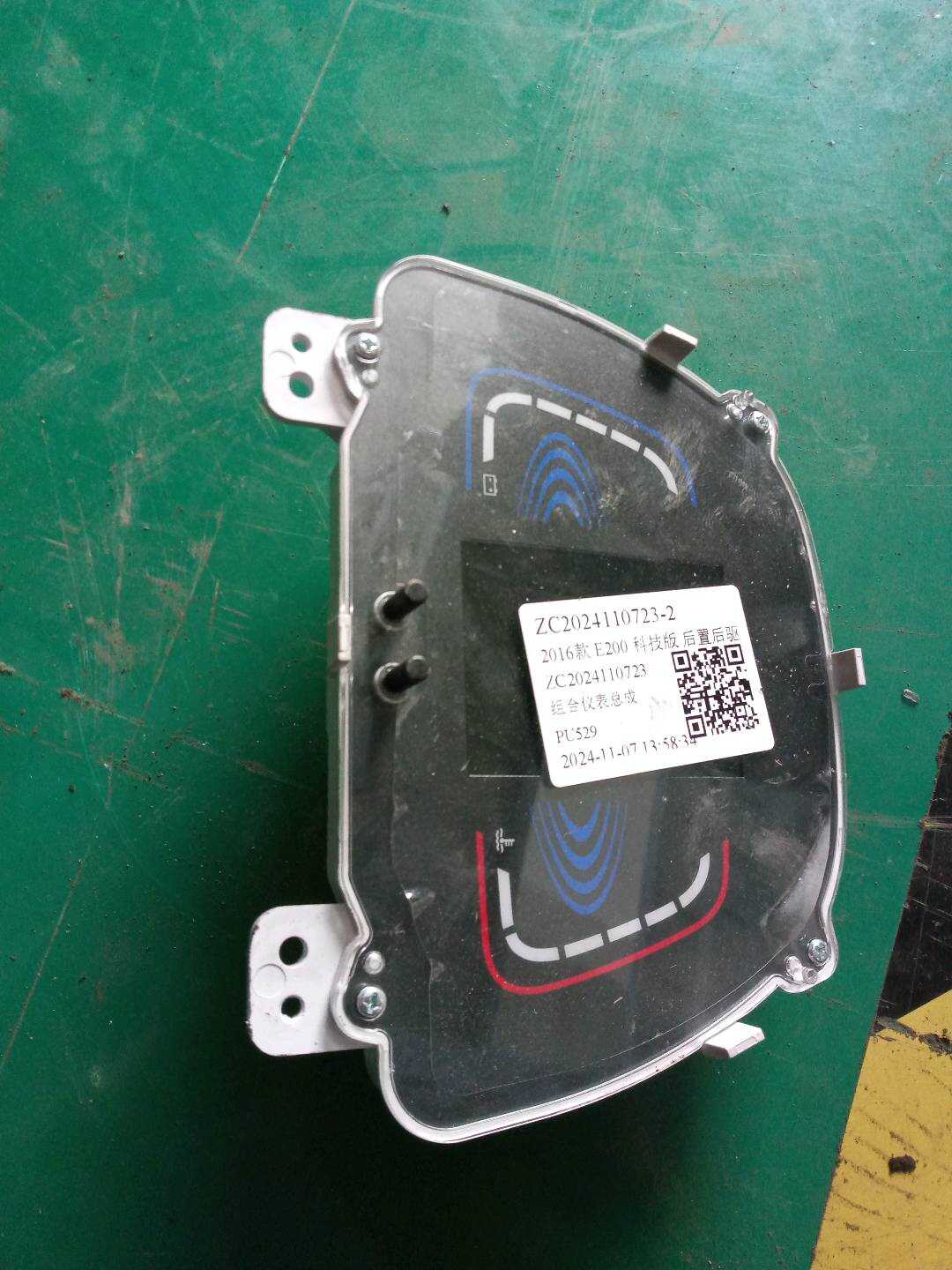 ZC2024110723 组合仪表总成