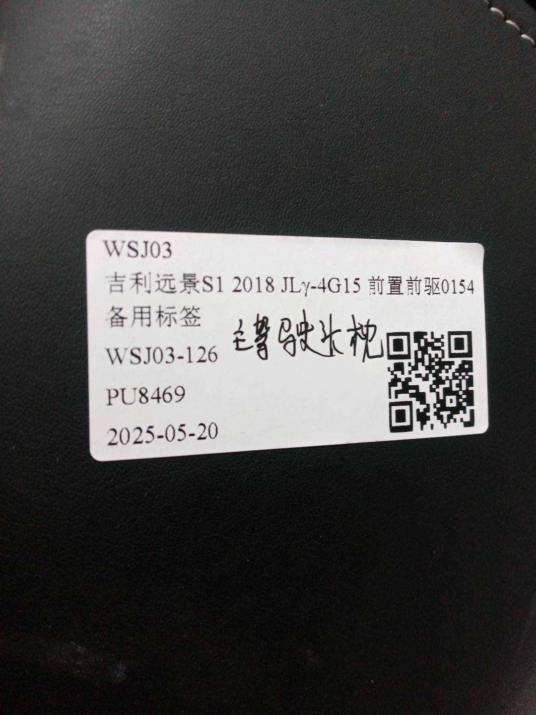 101804216601545 驾驶员座椅头枕