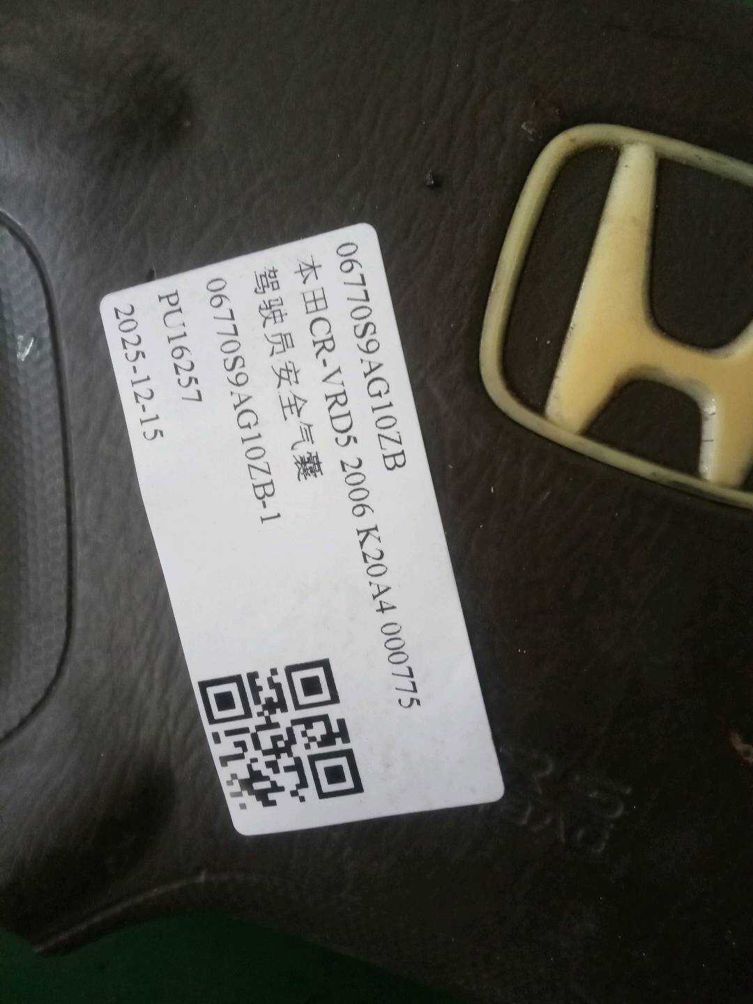 06770S9AG10ZB 驾驶员安全气囊