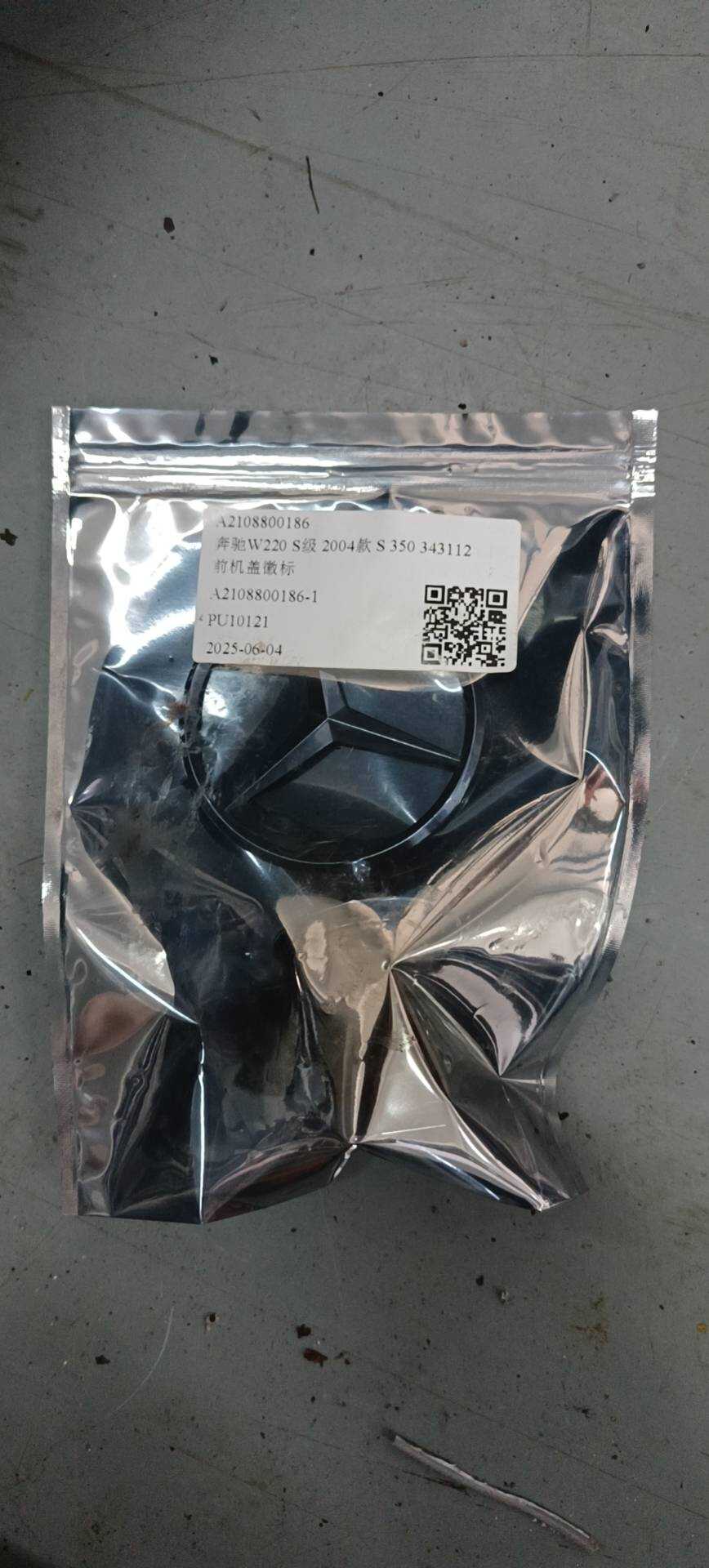 A2108800186 前机盖徽标