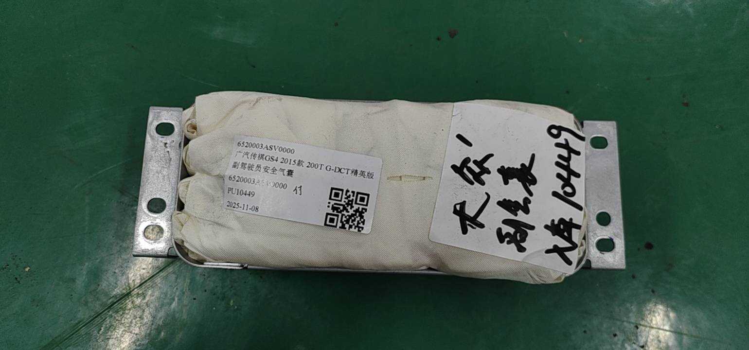 6520003ASV0000 副驾驶员安全气囊