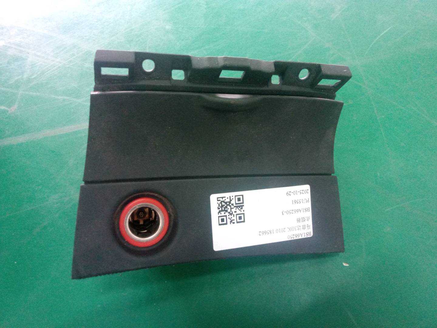 BS1A66250 点烟器