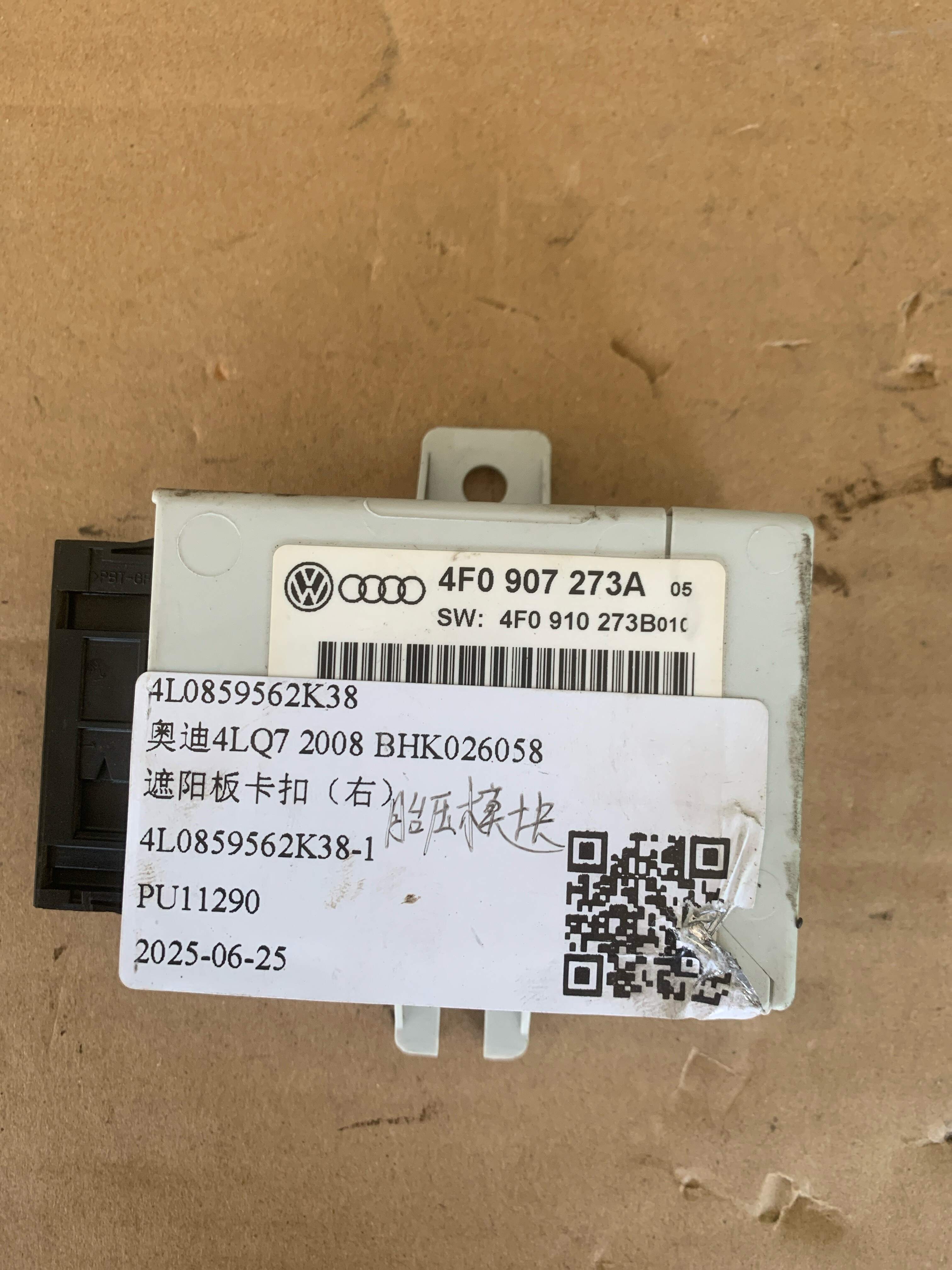 4L0859562K38 遮阳板卡扣(右)