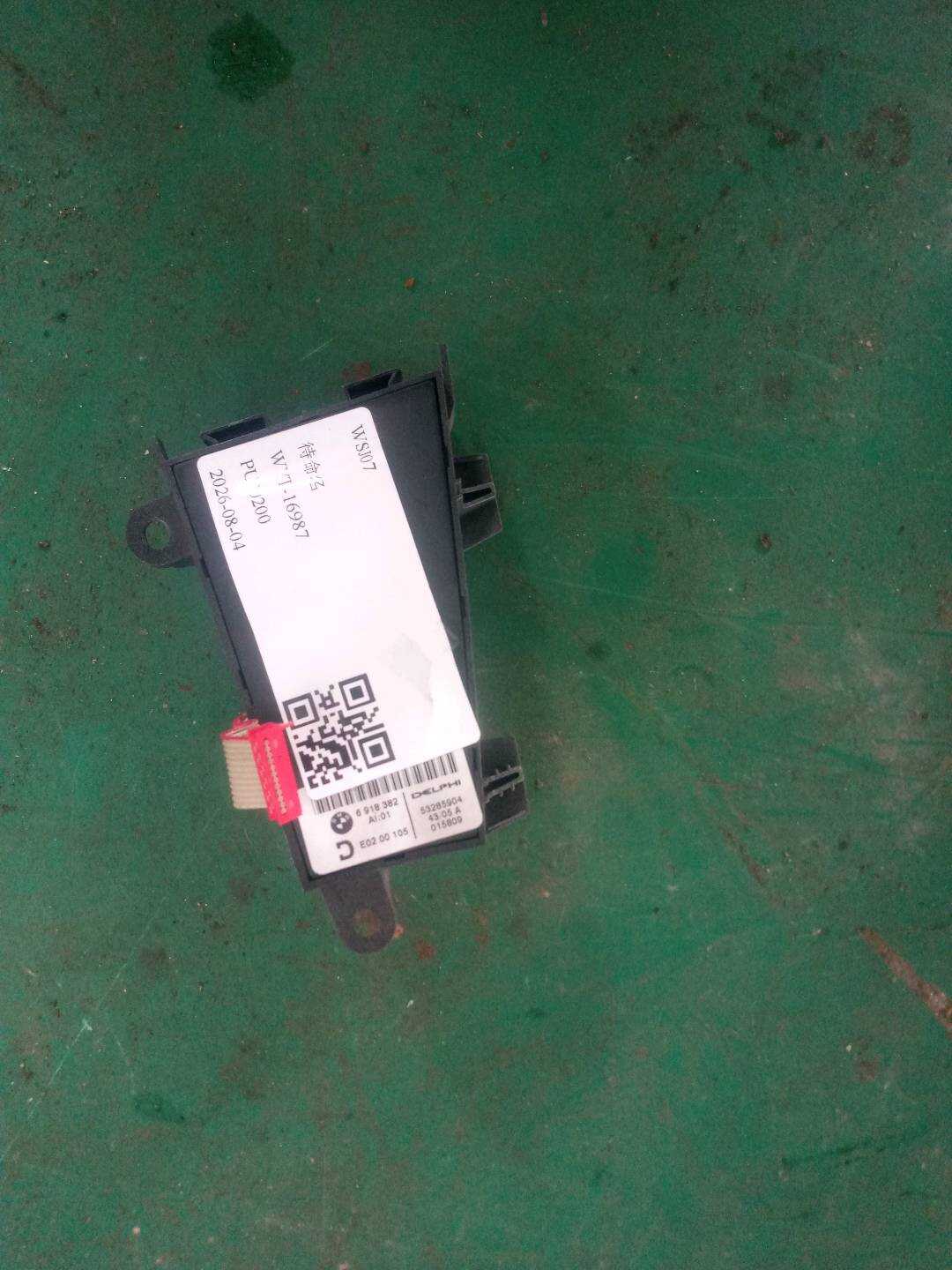 61316918382 驾驶员座椅调节开关