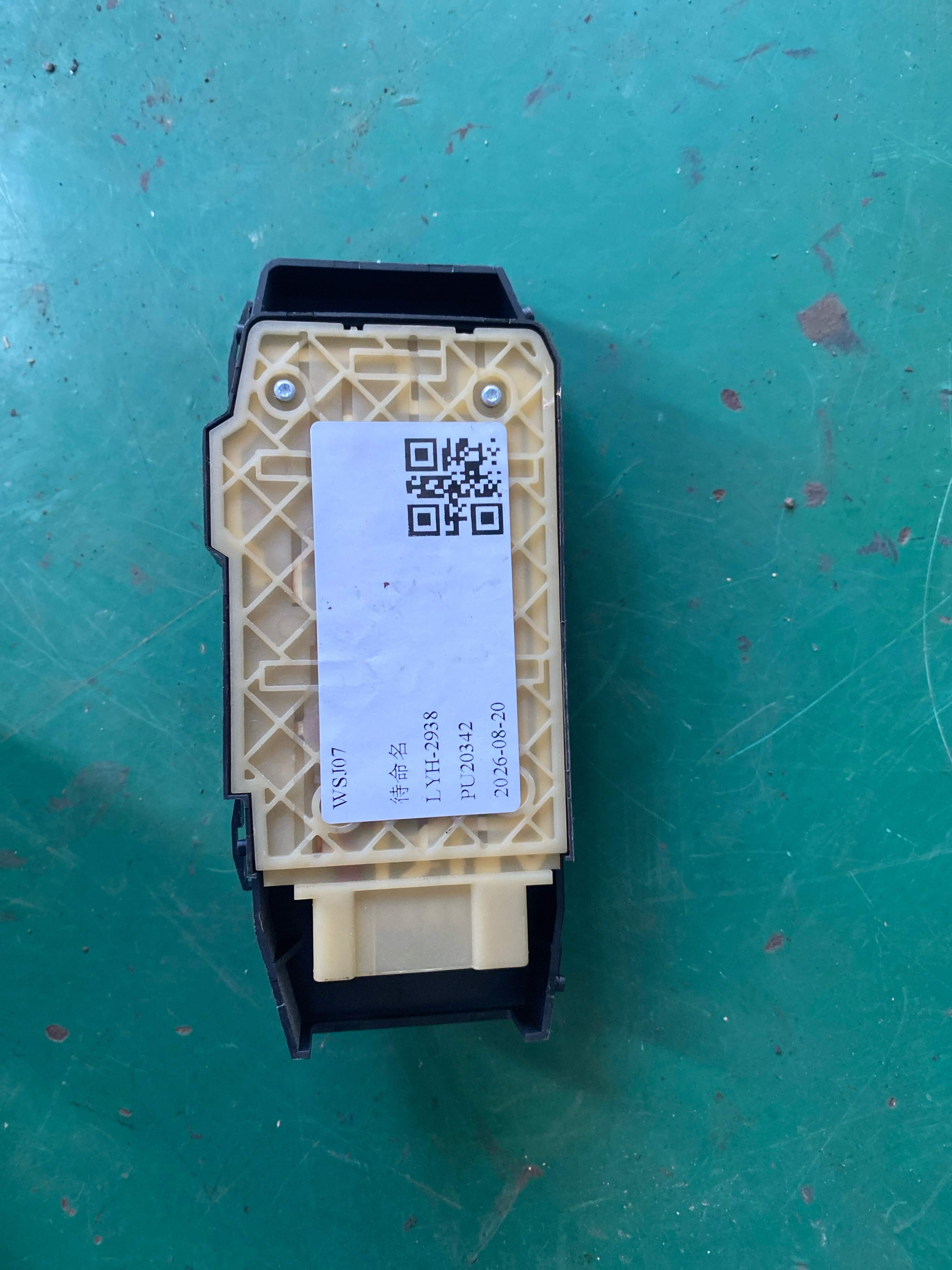 61316936984 副驾驶员座椅调节开关